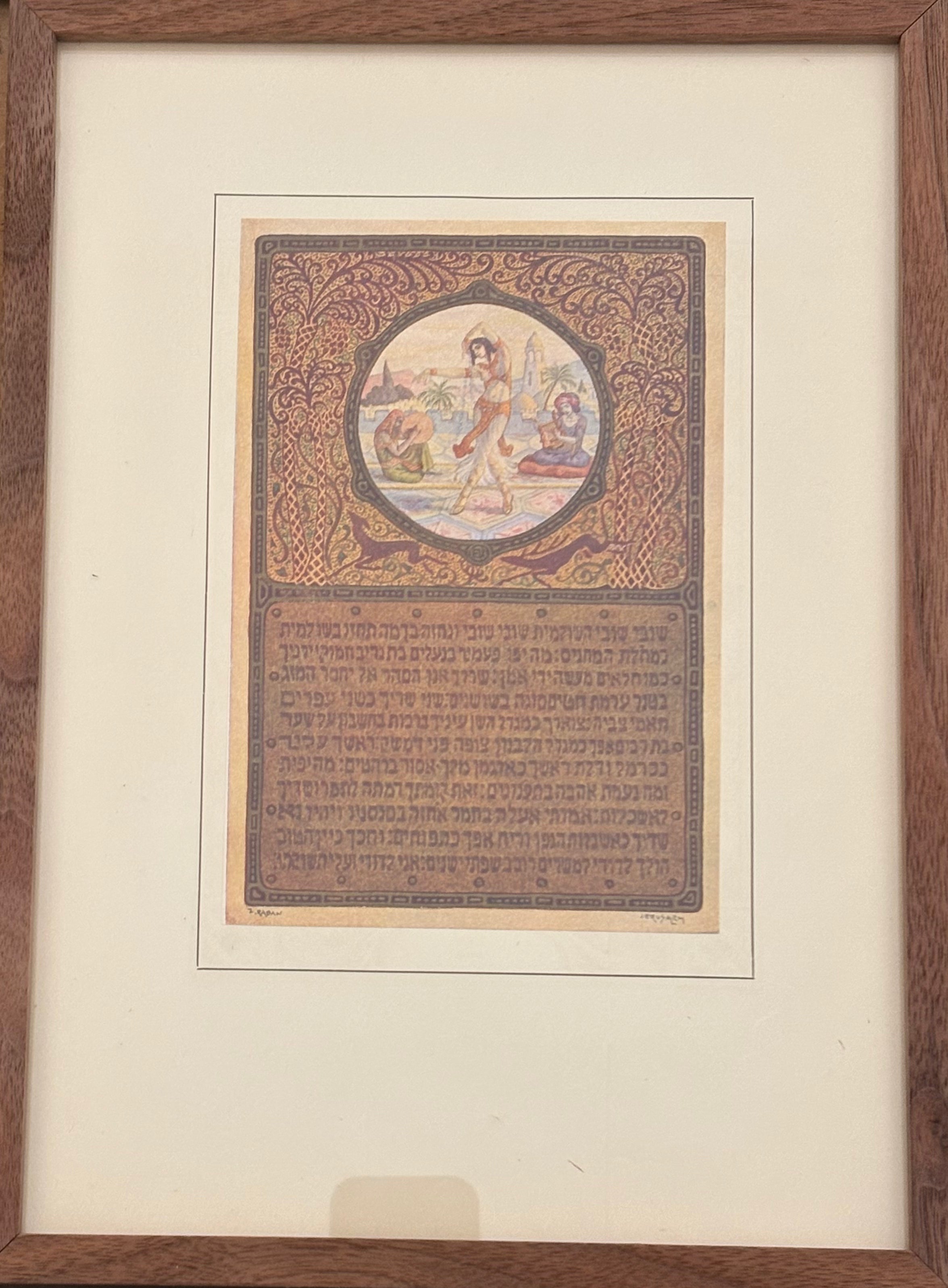 שובי שובי השולמית: דף ממוסגר מתוך שיר השירים של זאב רבן, בצלאל 1930