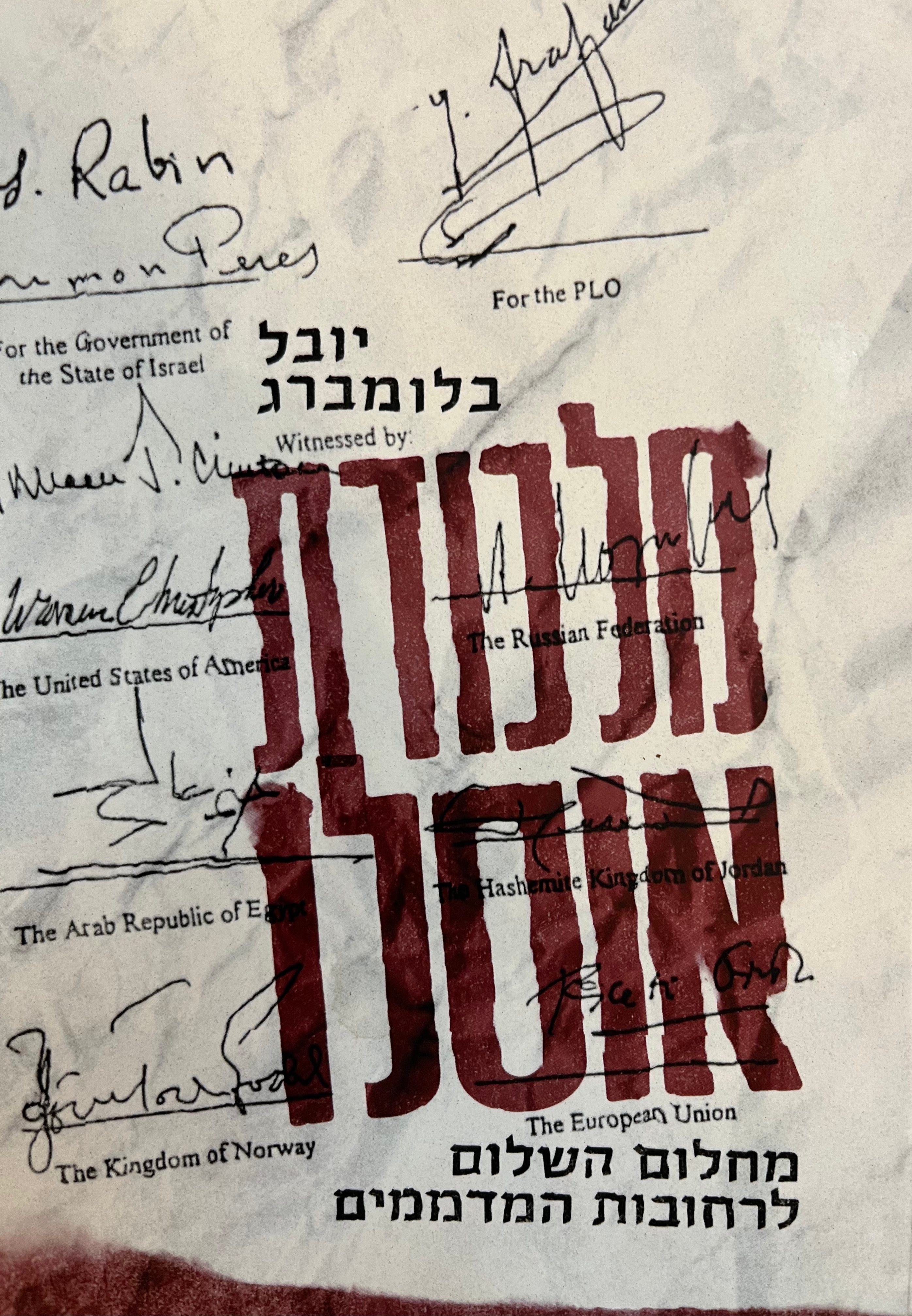 מלכודת אוסלו/ מחלום השלום לרחובות המדממים