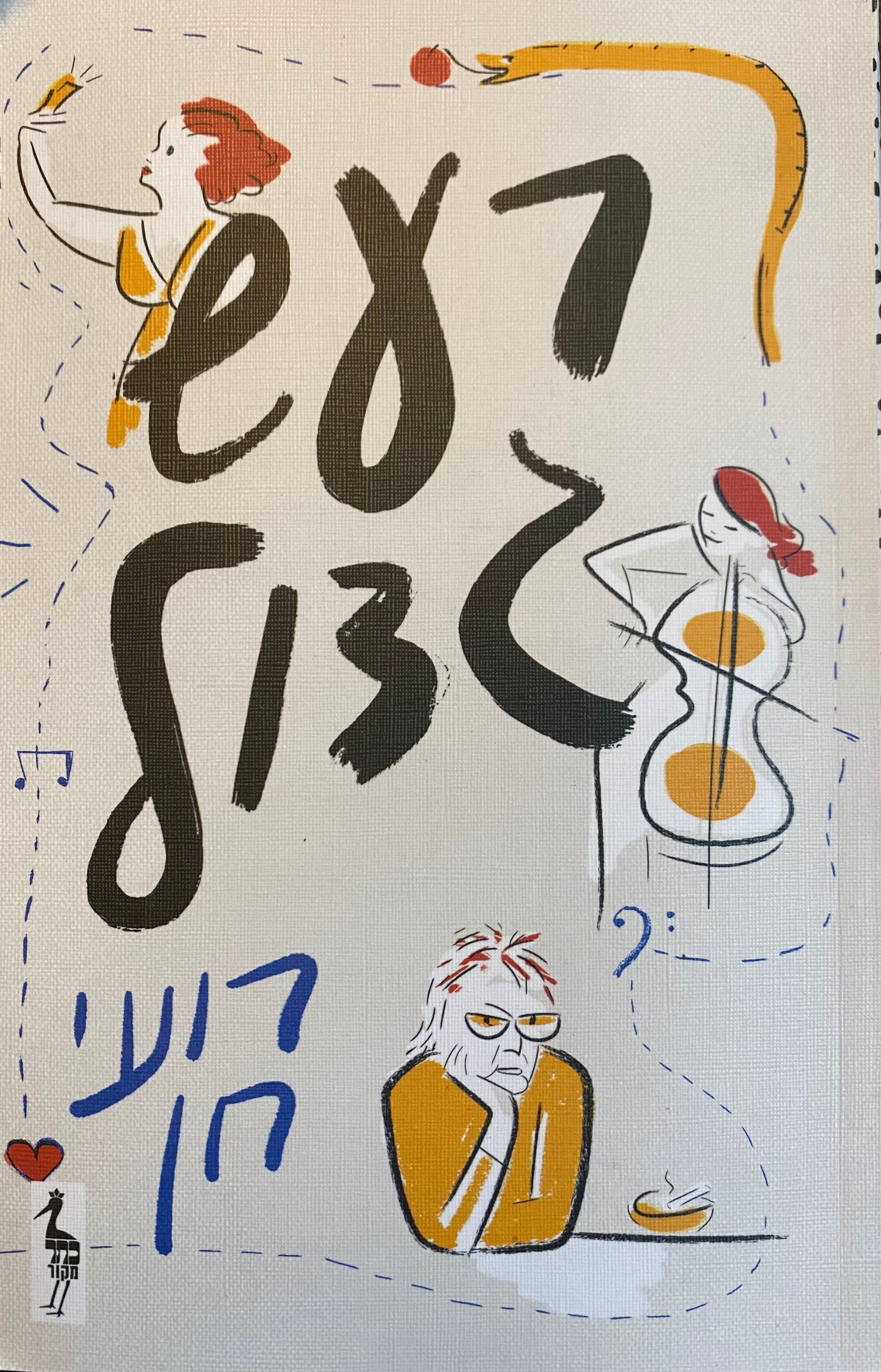 רעש גדול