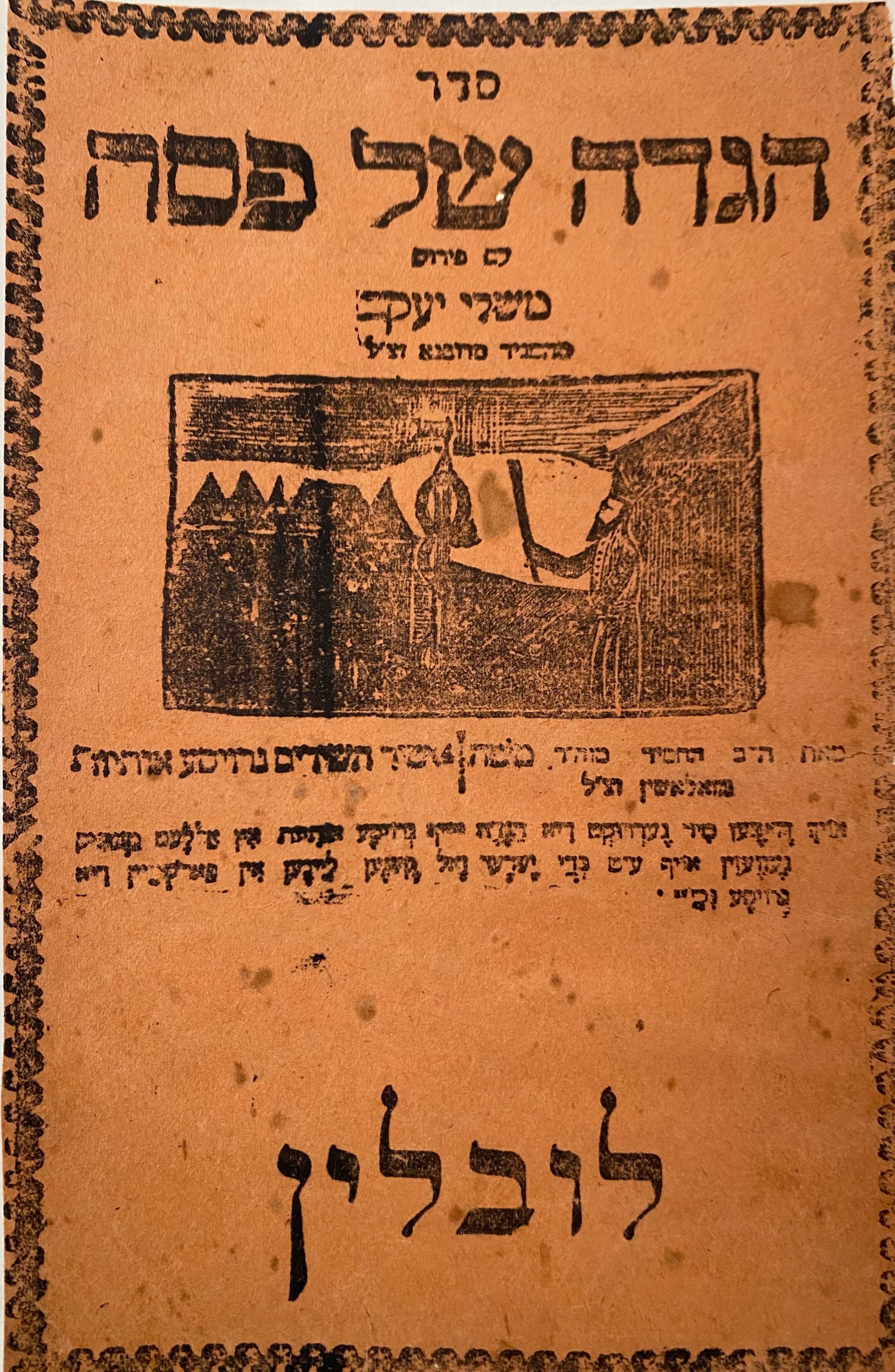 סדר הגדה של פסח / עם פירוש משלי יעקב המגדי מדובנא זצ"ל / בעברית וביידיש
