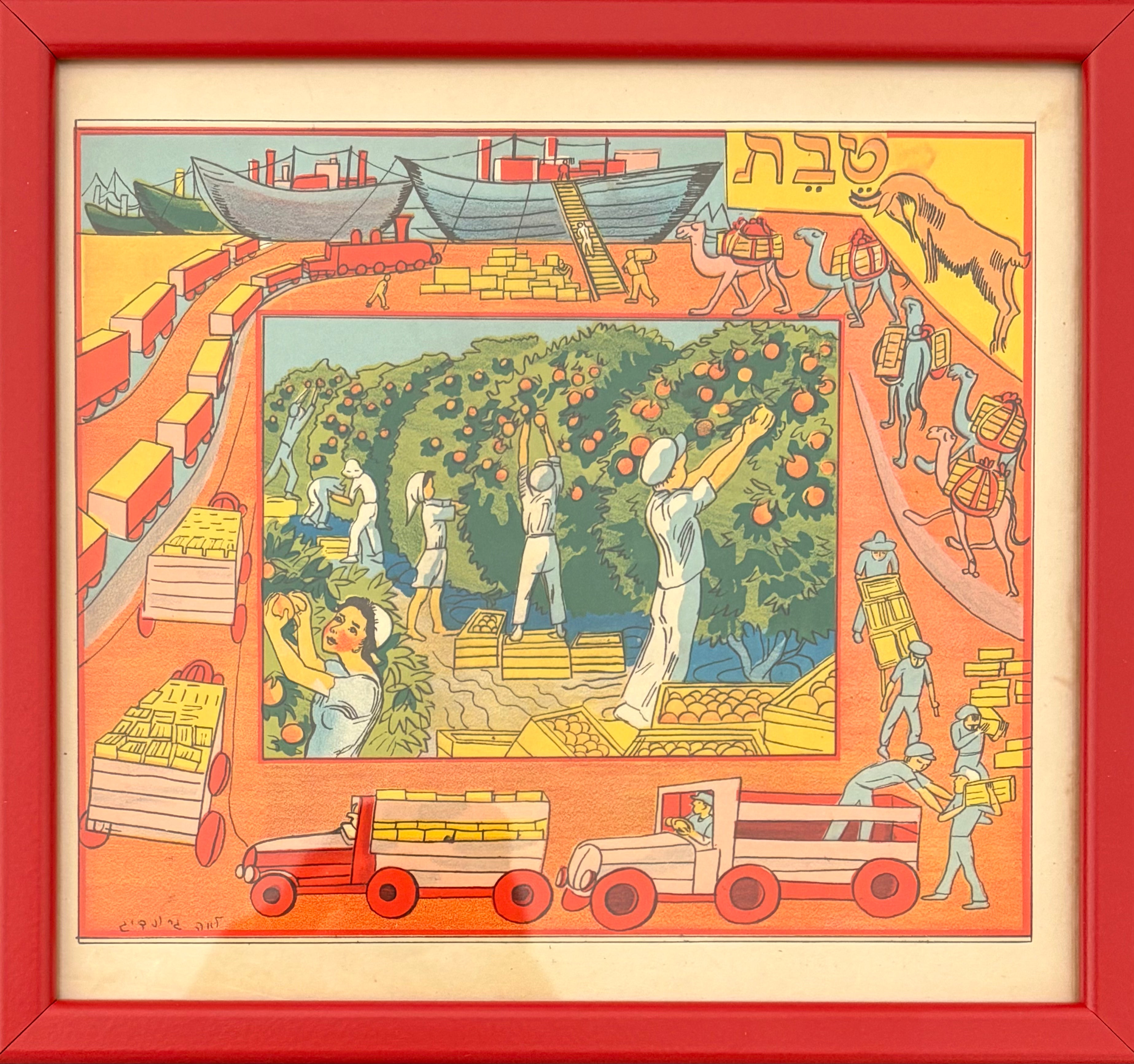 חודש טבת: מתוך הספר קשת שנתון לילד, 1946