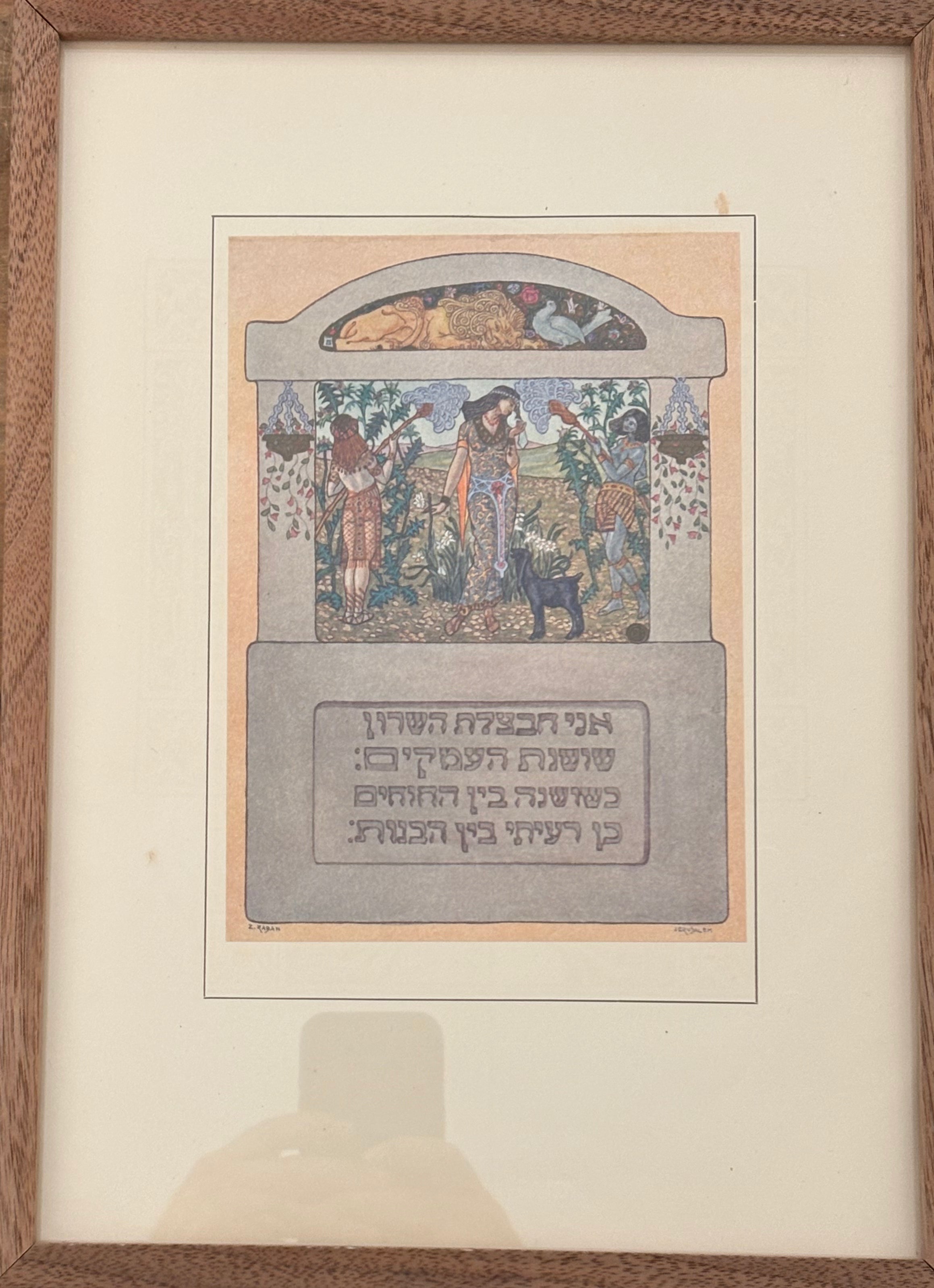 אני חבצלת השרון, שושנת העמקים: דף ממוסגר מתוך שיר השירים של זאב רבן, בצלאל 1930
