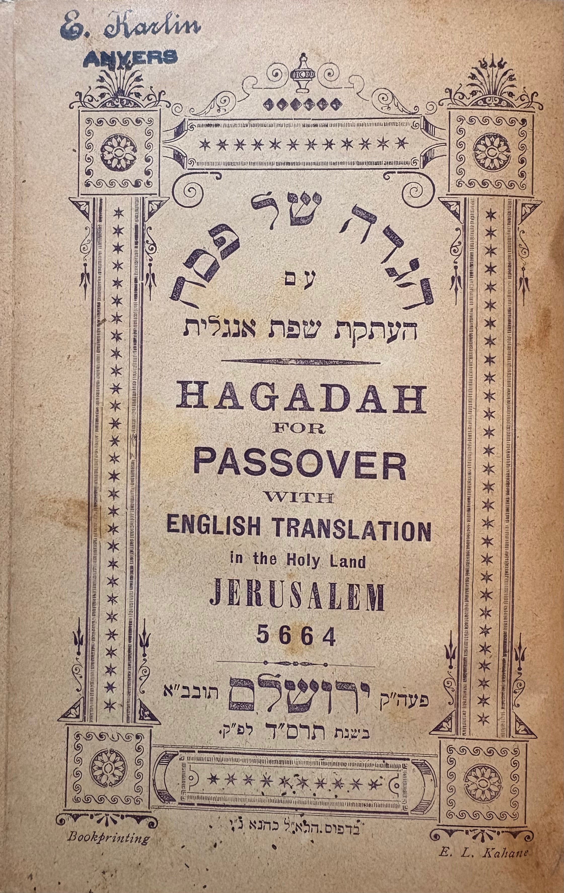 הגדה של פסח / העתקת שפת אנגלית / הוצאת ירושלים 1904