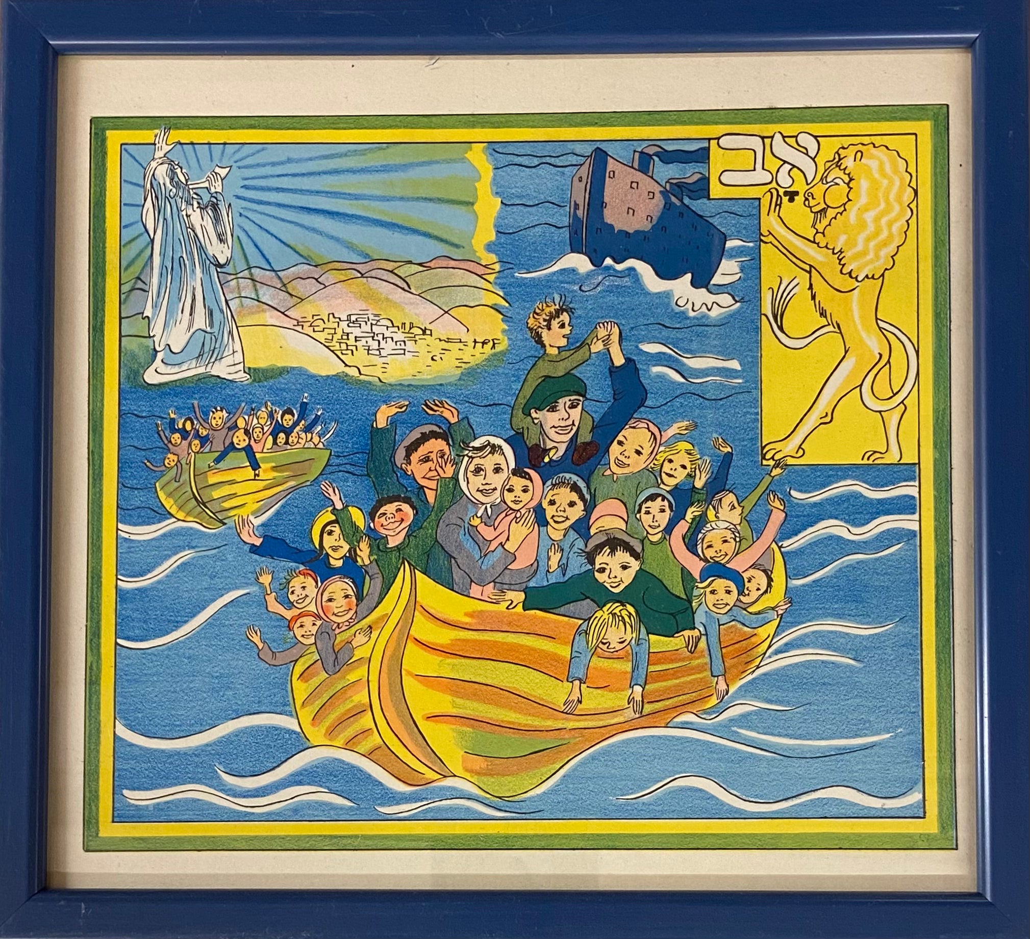 חודש אב: מתוך הספר קשת שנתון לילד, 1946