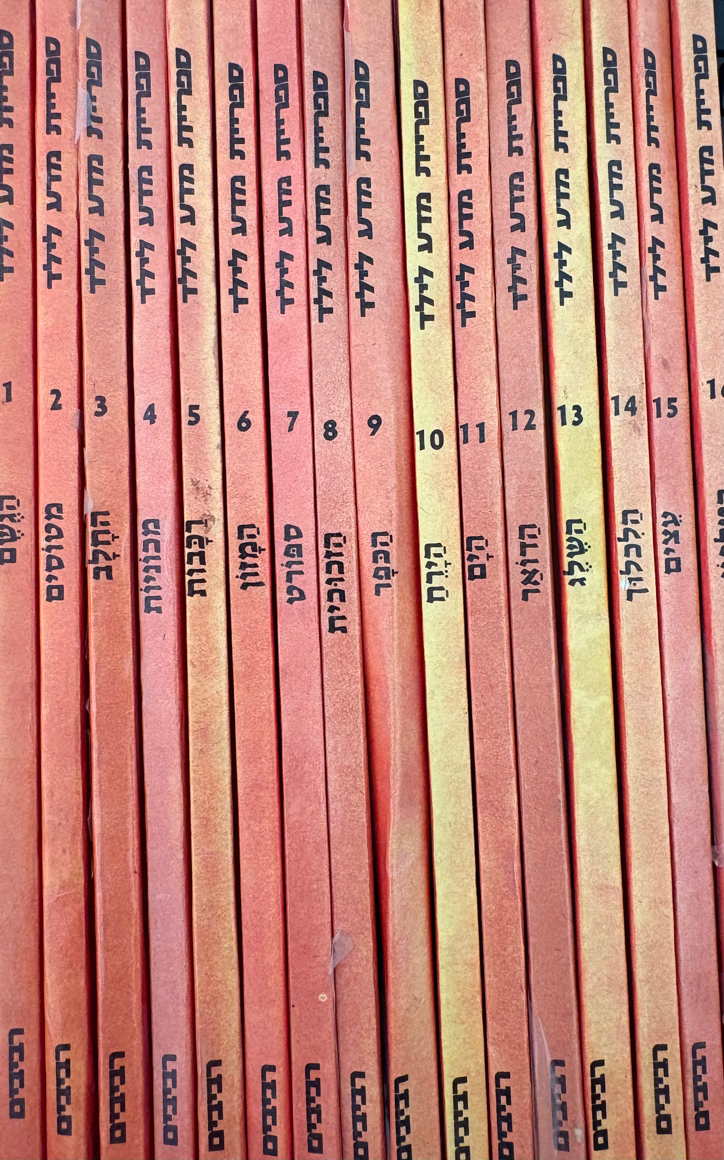 ספריית מדע לילד / סט מלא בן 16 כרכים