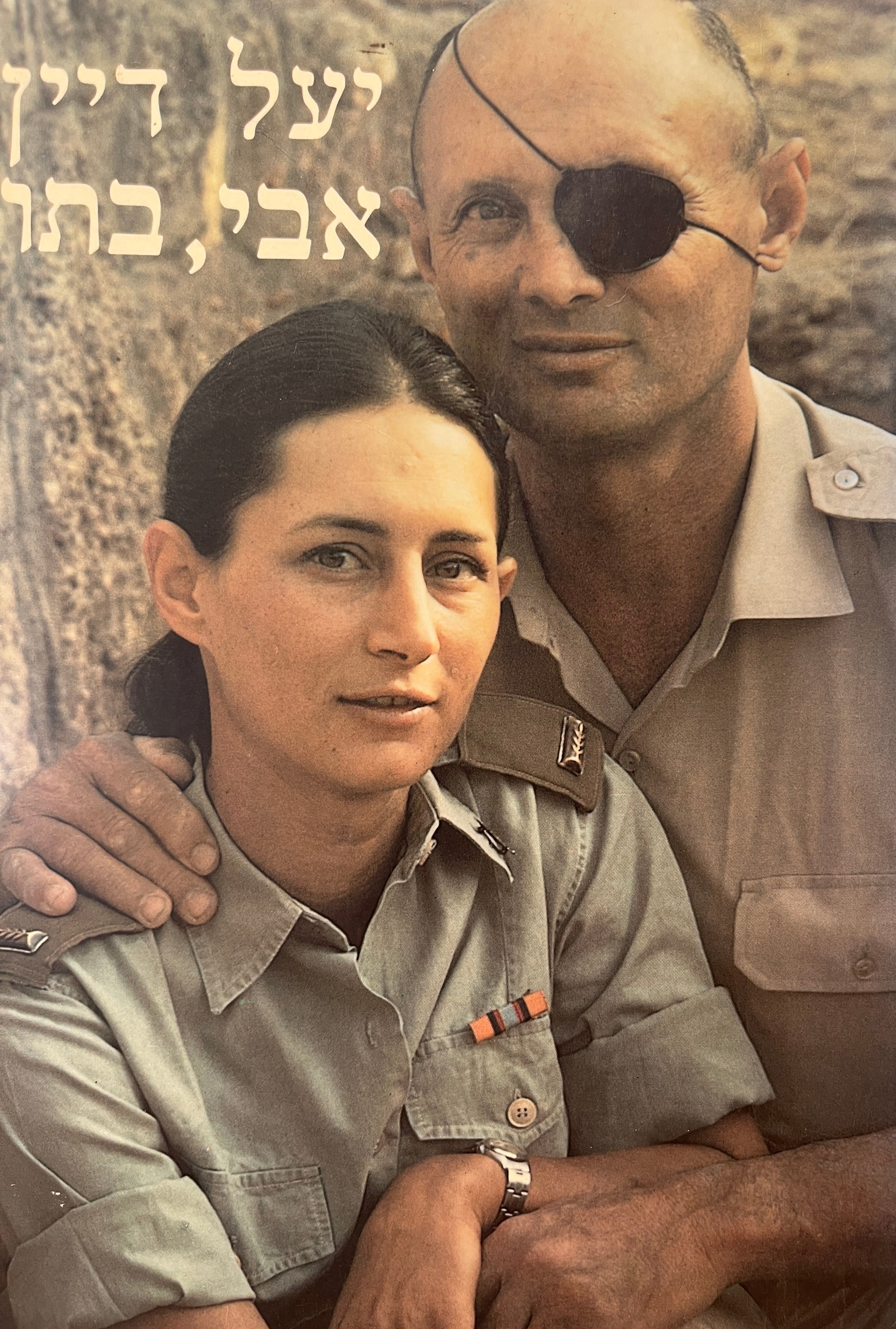 אבי, בתו