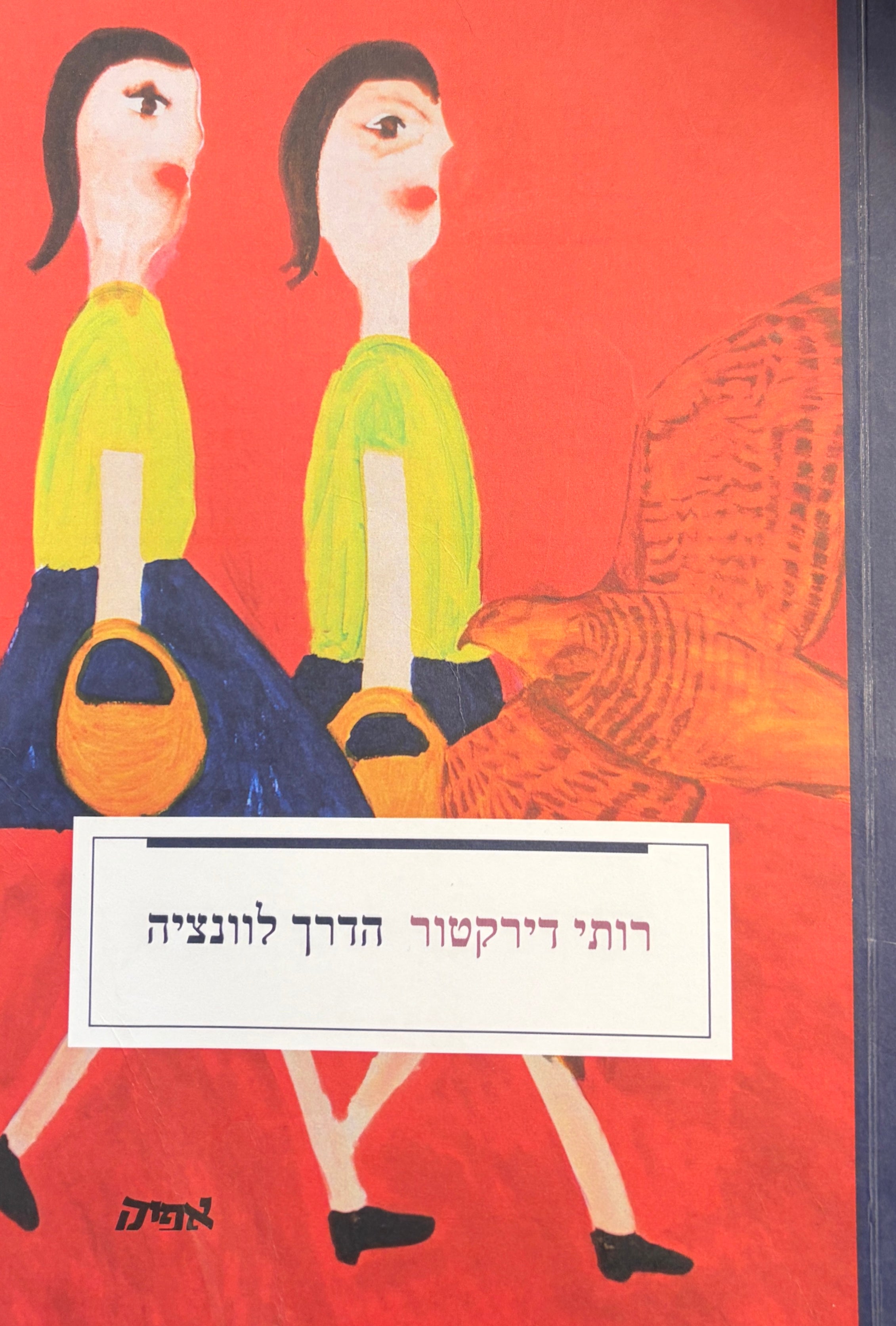הדרך לוונציה