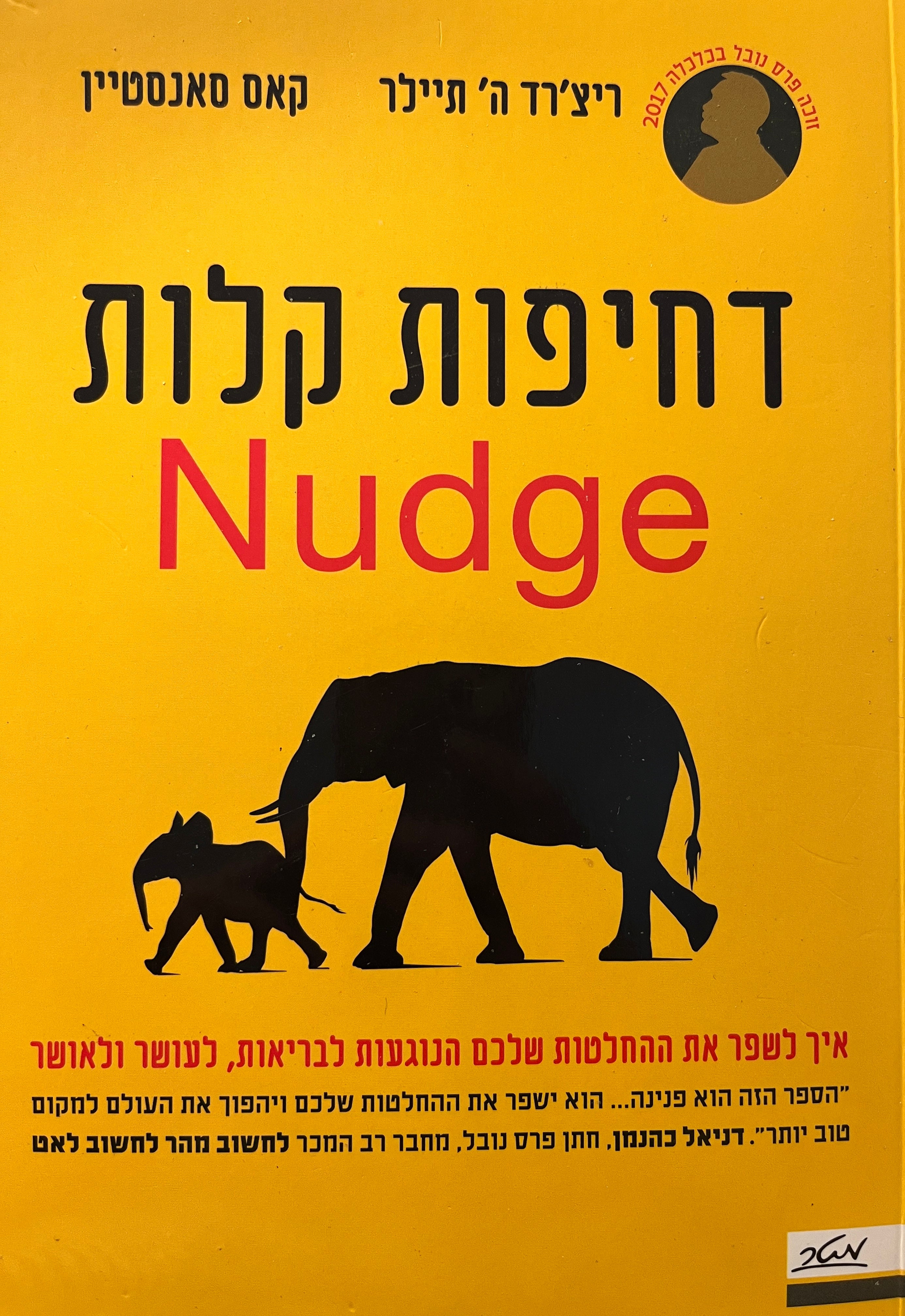 דחיפות קלות