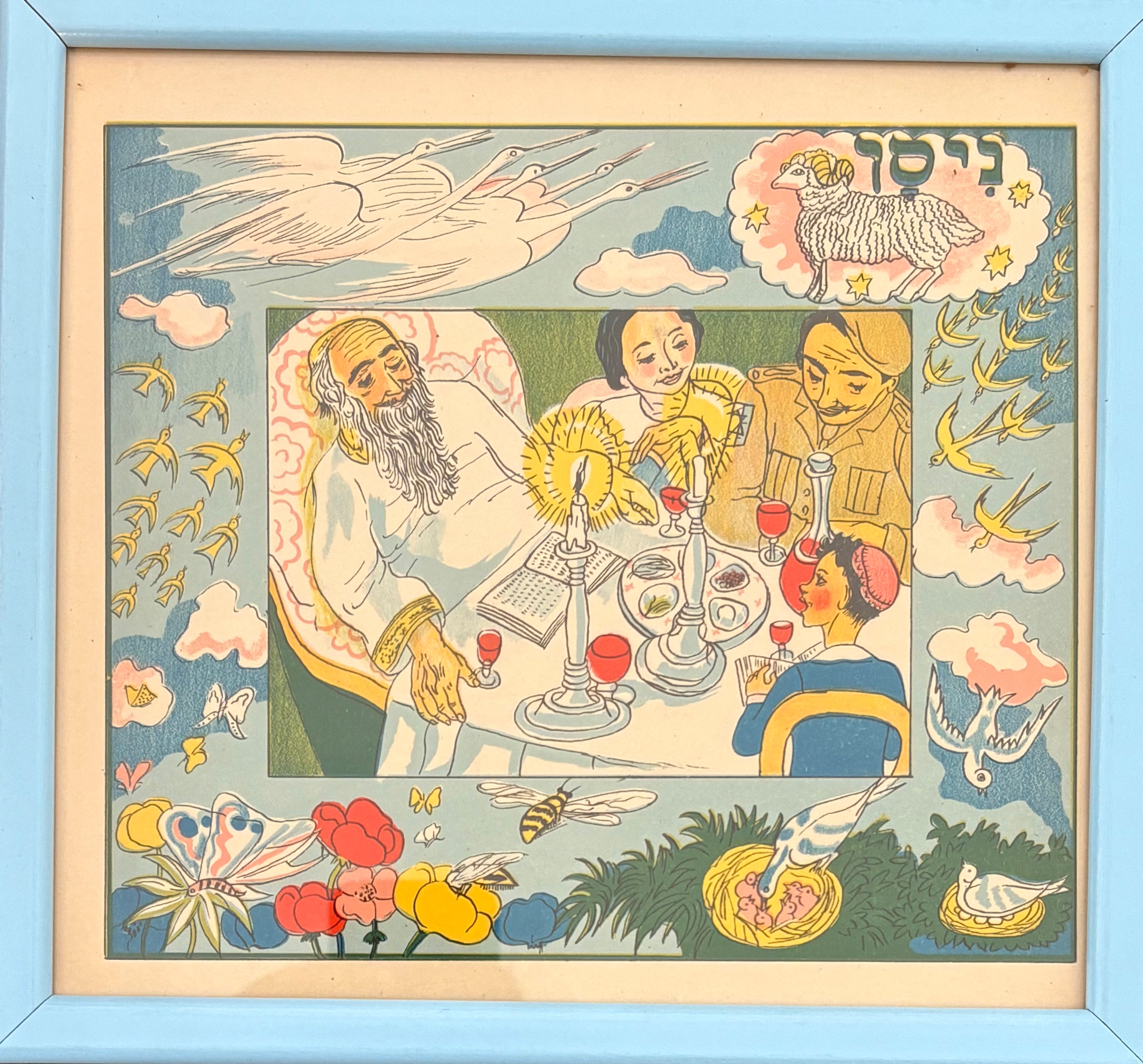 חודש ניסן: מתוך הספר קשת שנתון לילד, 1946