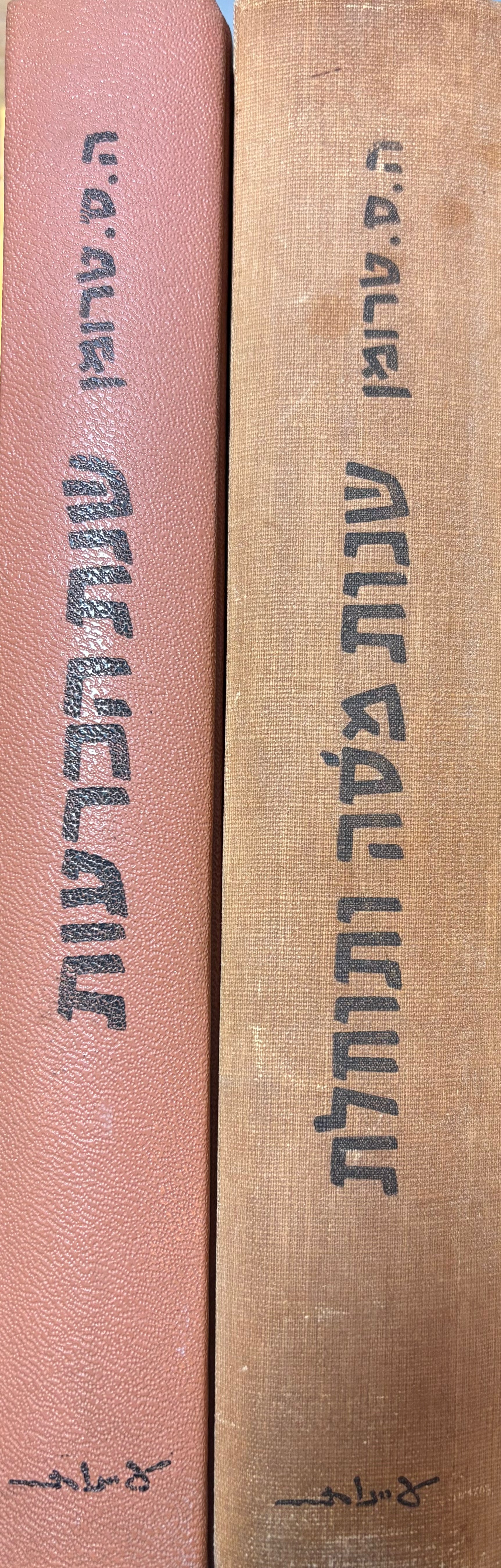 זכרונותיו של הארי ס. טרומן / בשני כרכים