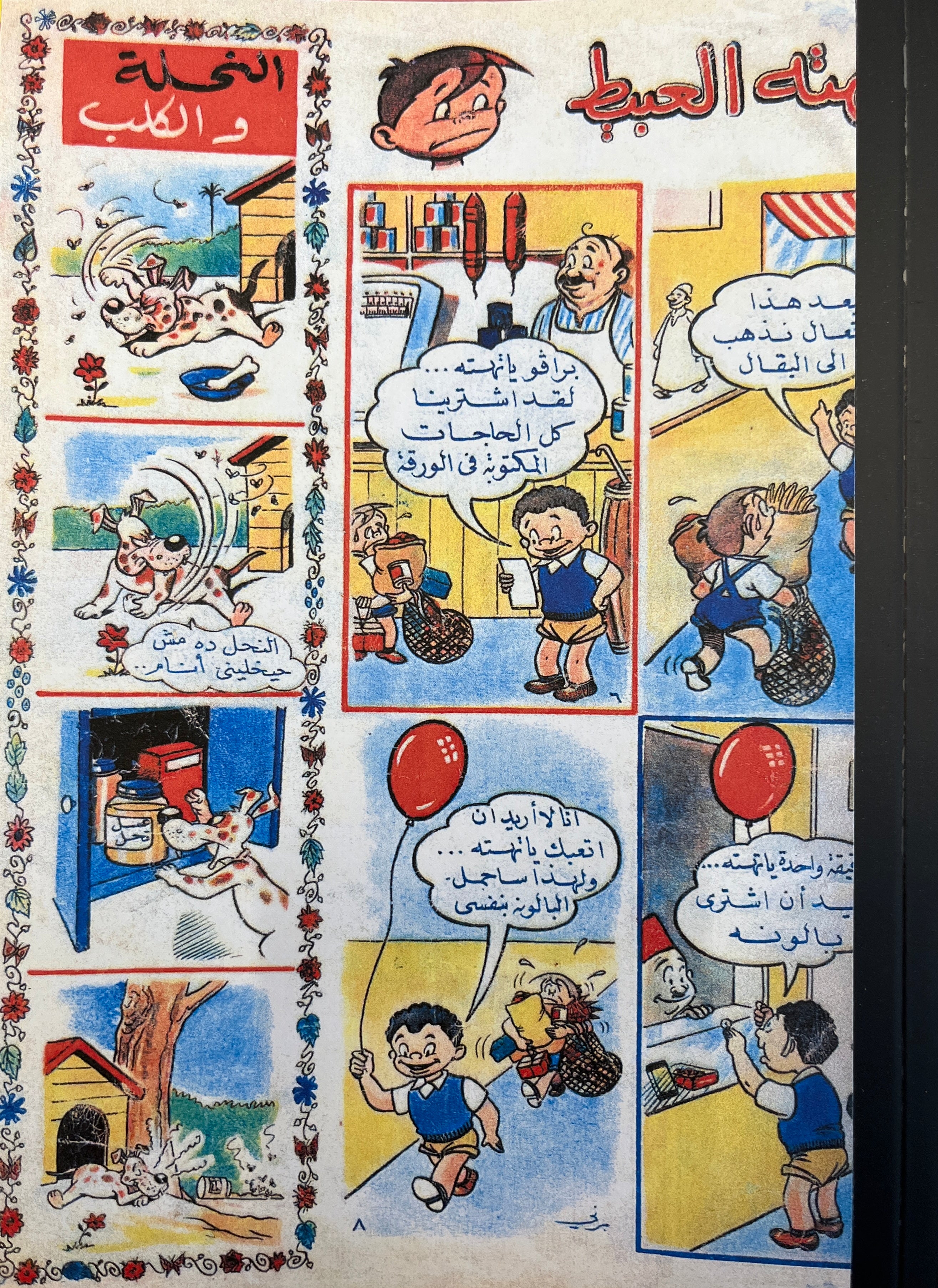 יומן הבלגן  2026 / גדול