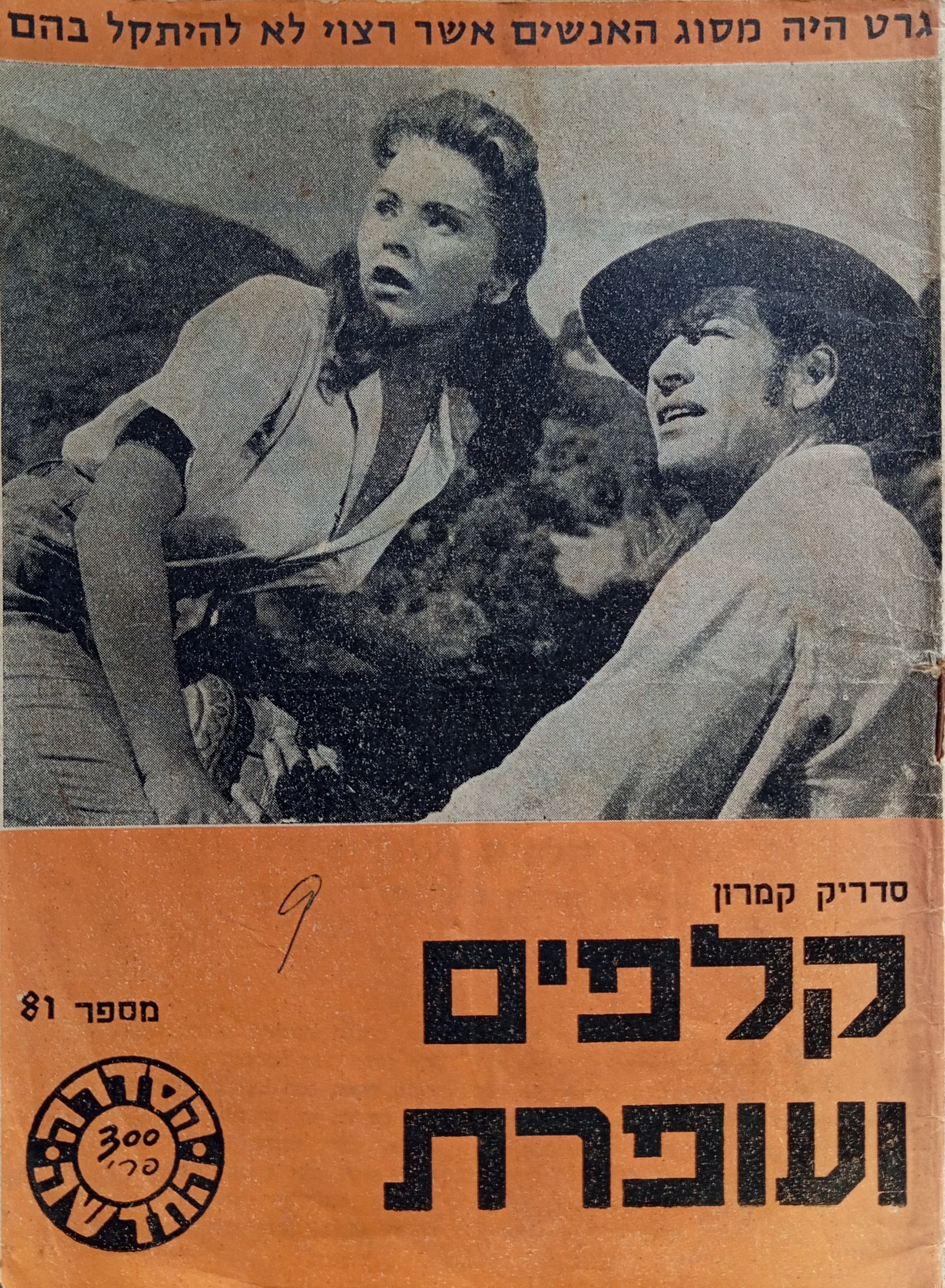 קלפים ועופרת: מערבון