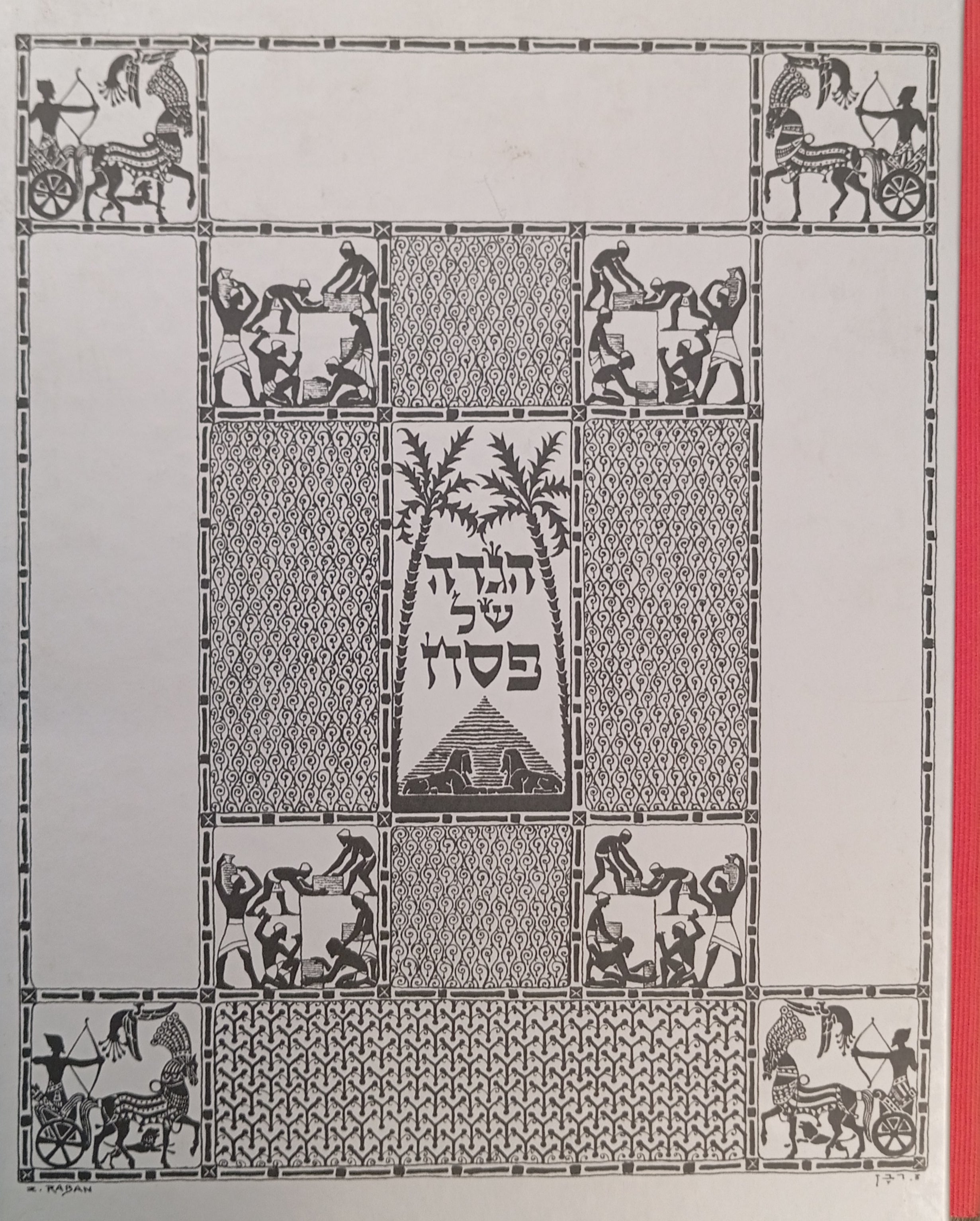 הגדה של פסח, "בצלאל" (1935)