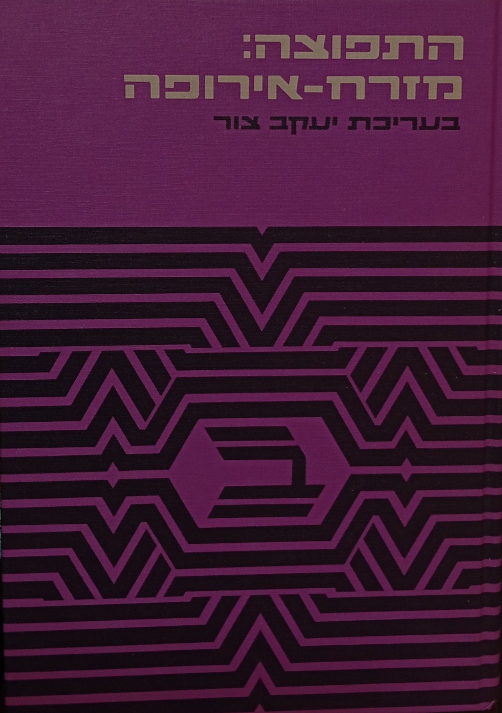 התפוצה: מזרח-אירופה