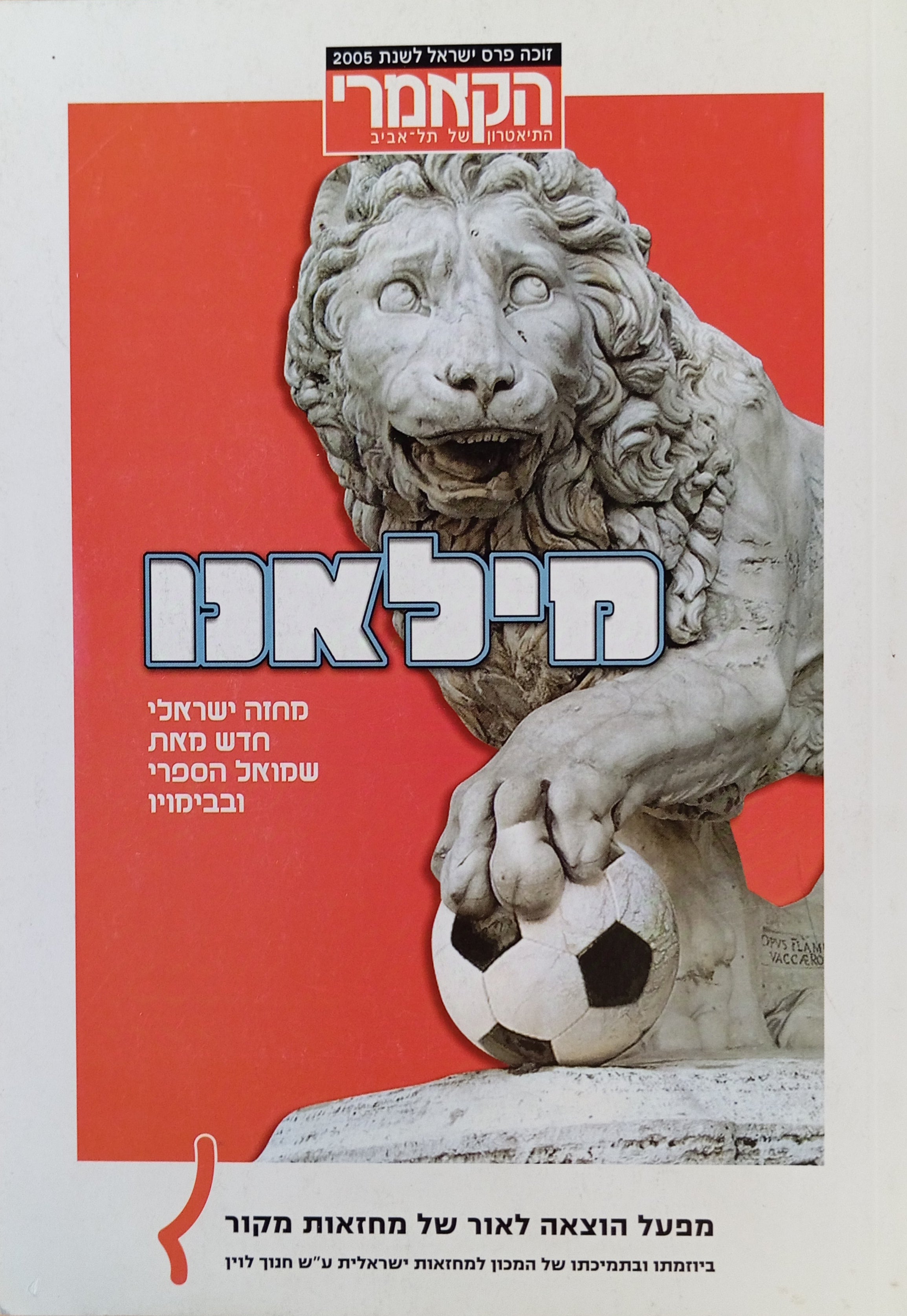 מילאנו
