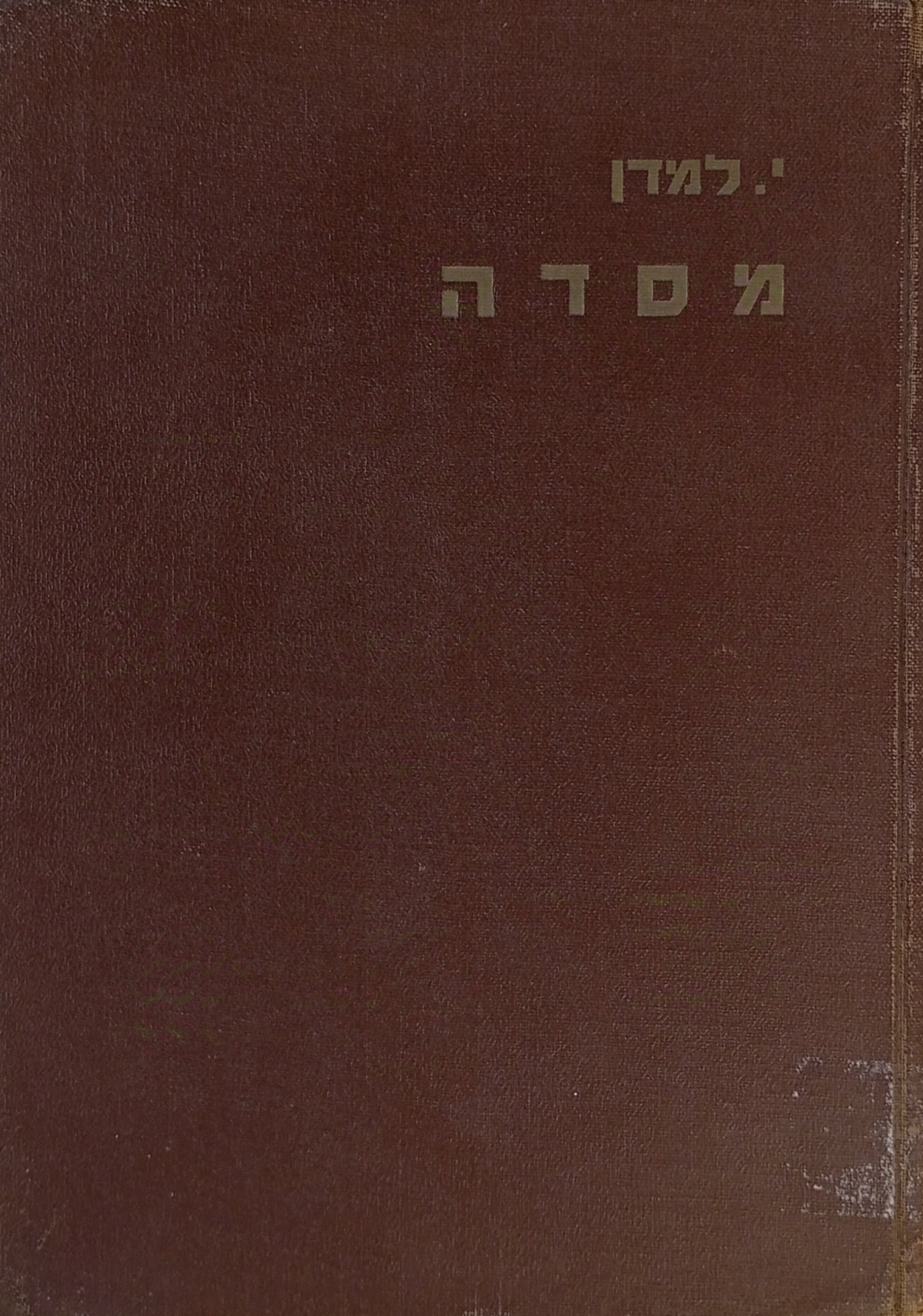 מסדה: פואימה