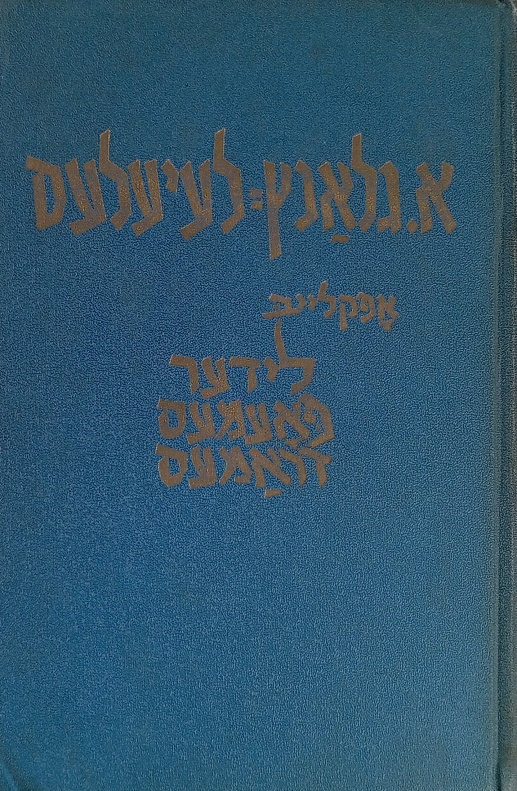 אפקלייב לידער, פאעמעס, דראמעס