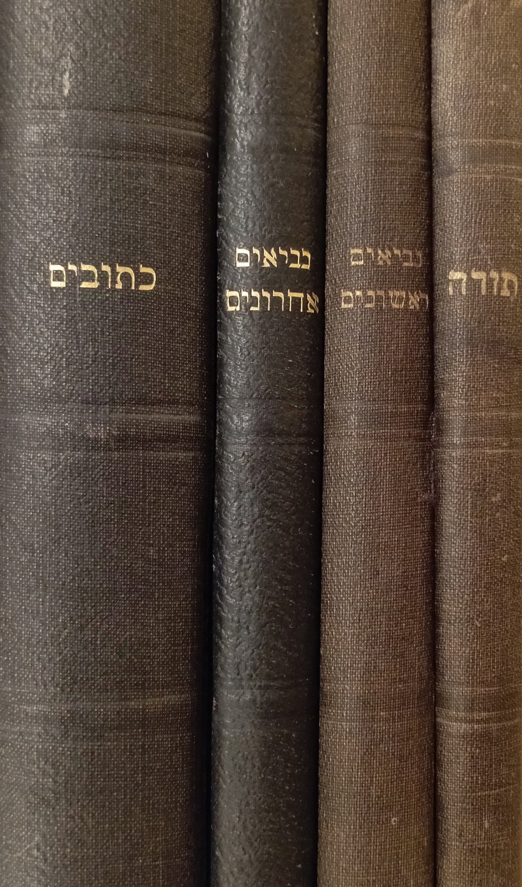 תורה, נביאים, כתובים / מהדורת כ"ד גינצבורג עם חילופי נוסח בארבעה כרכים אלבומיים