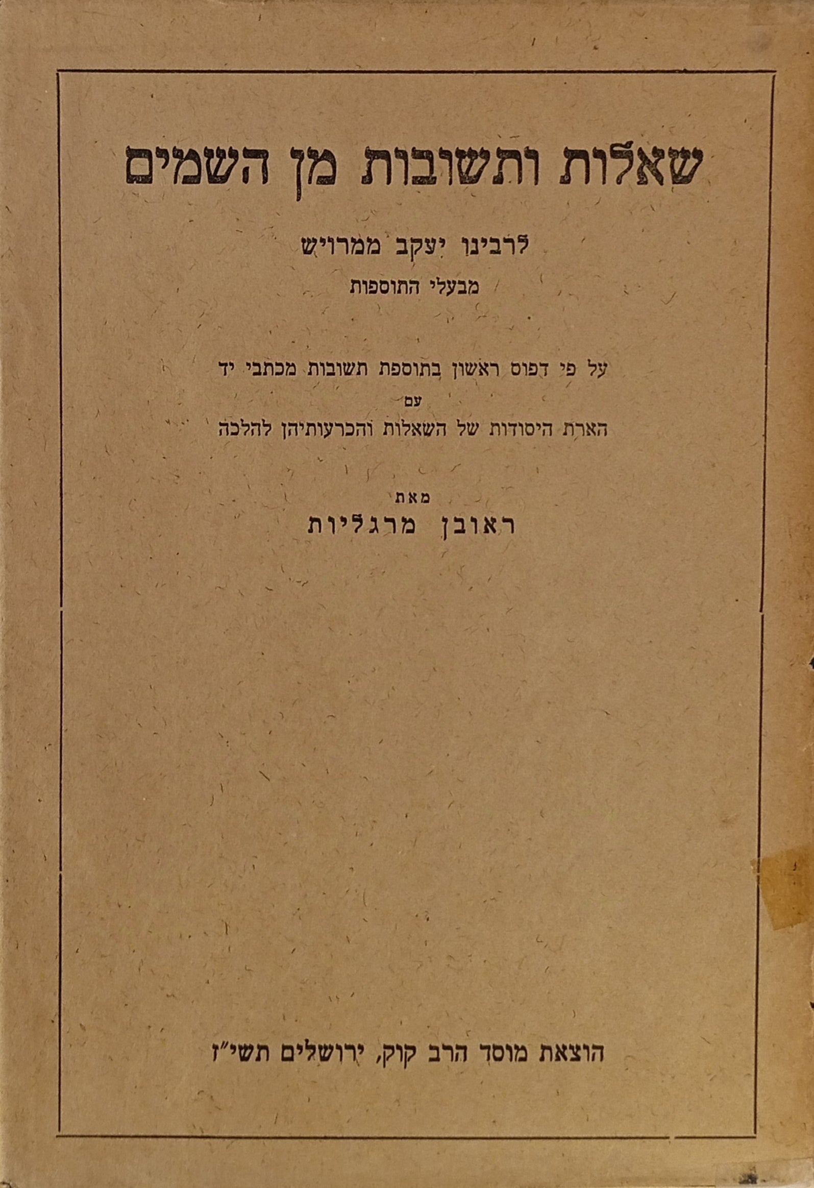 שאלות ותשובות מן השמים / מהדורת ראובן מרגליות
