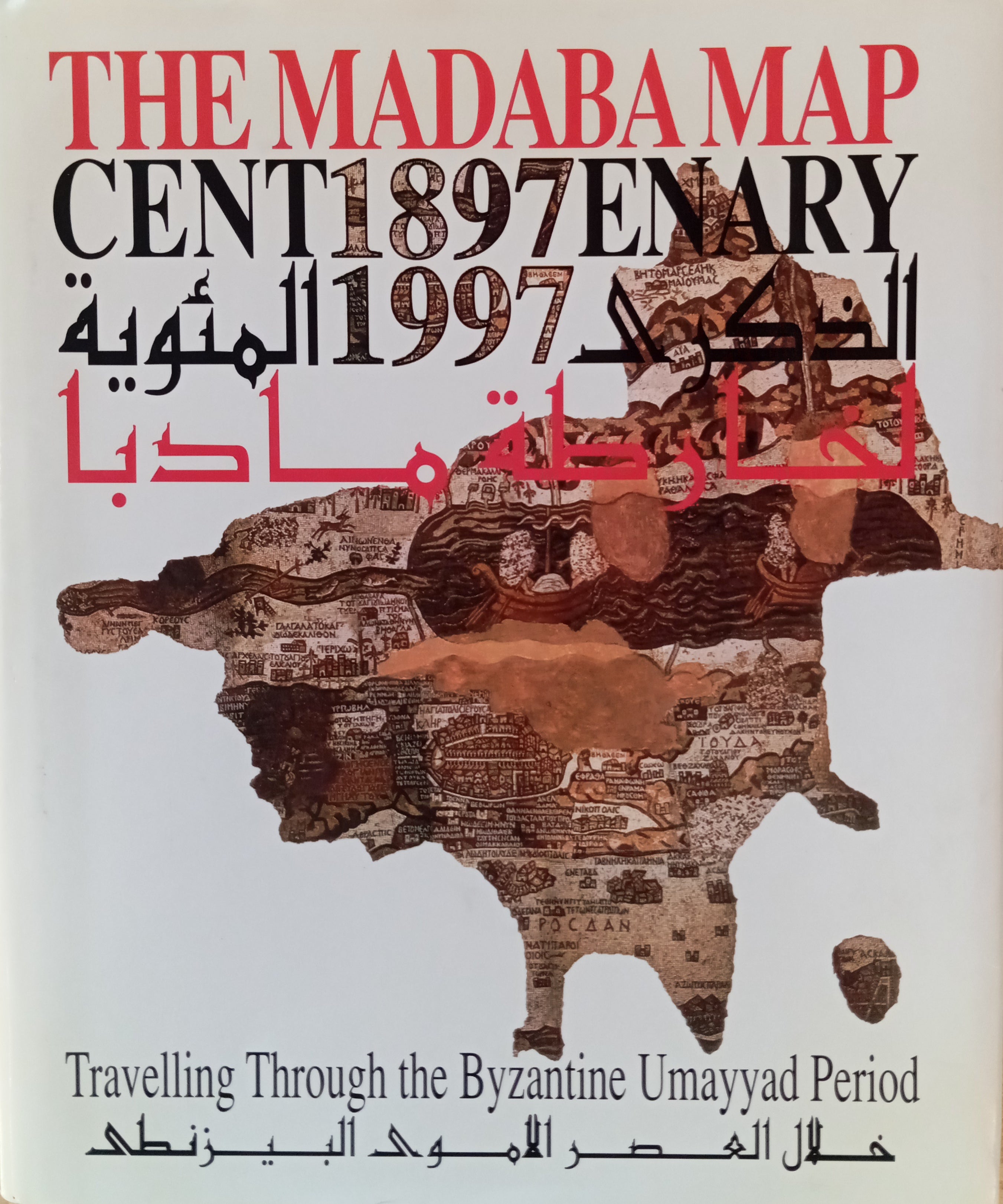 The Madaba Map Centenary 1897-1997 / Travelling Through the Byzantine Umayyad Period