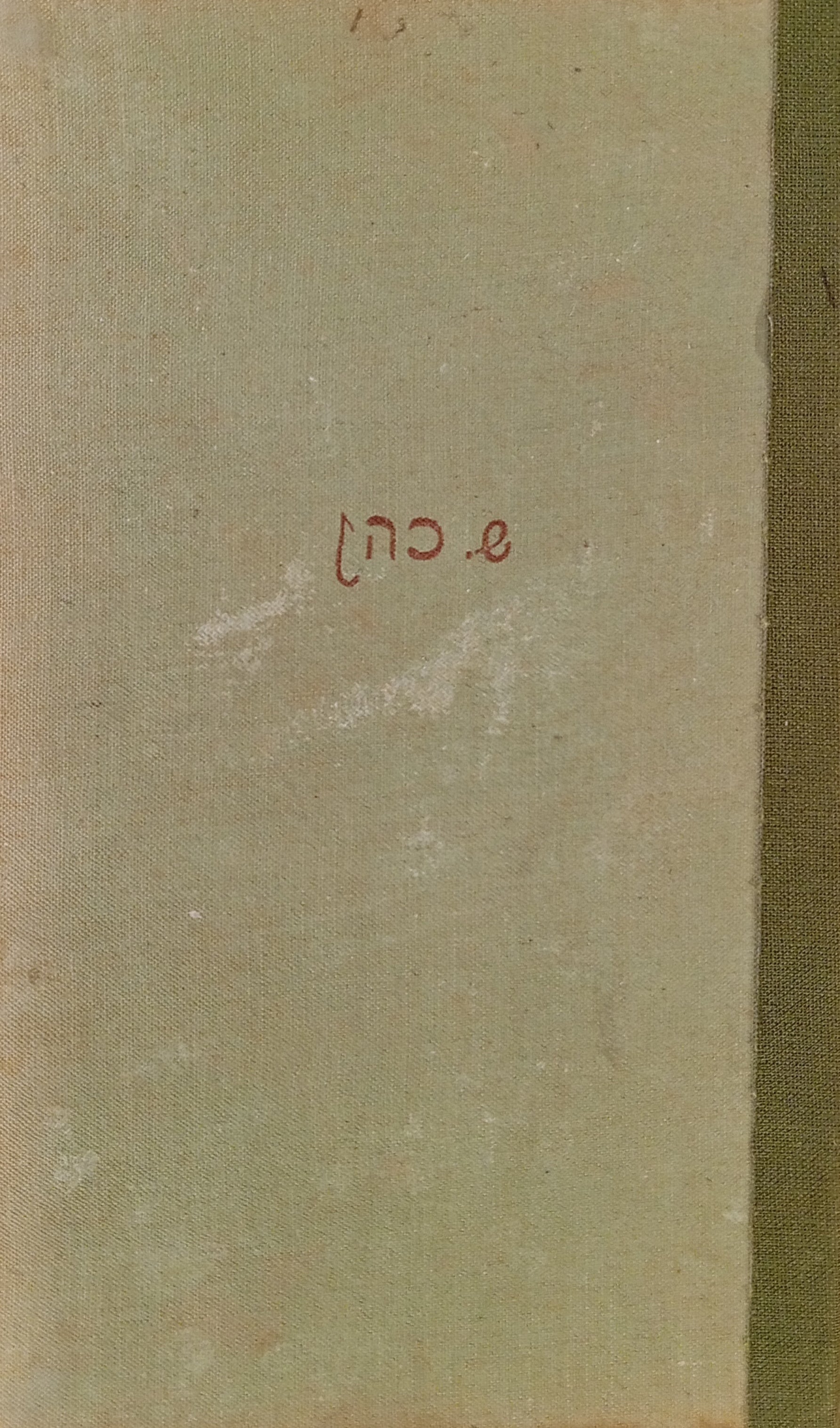 דוד ליב מגדבורגר: תמונות מהגטו בפרג / ספור מהרבע האחרון של המאה הי"ח