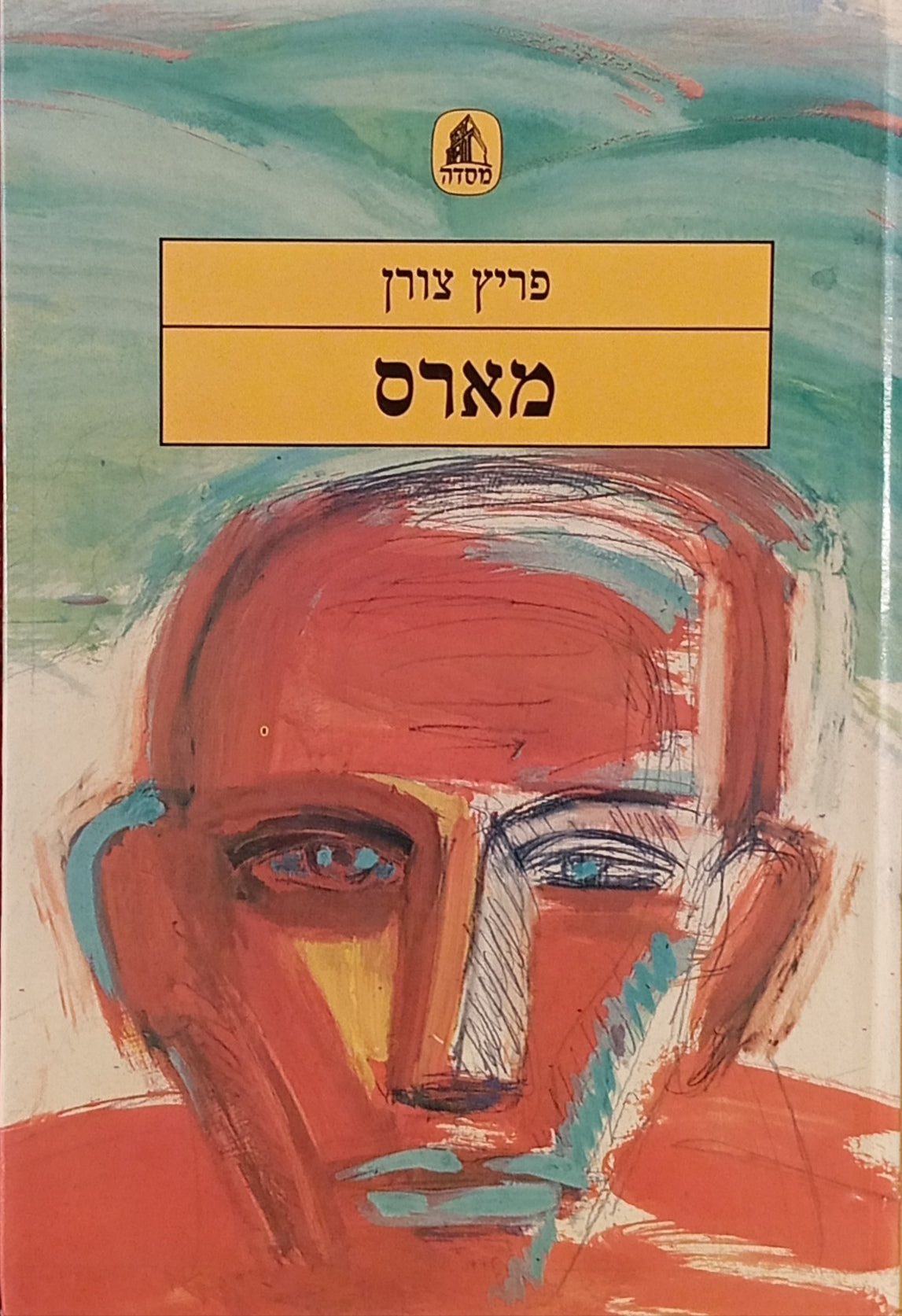 מארס