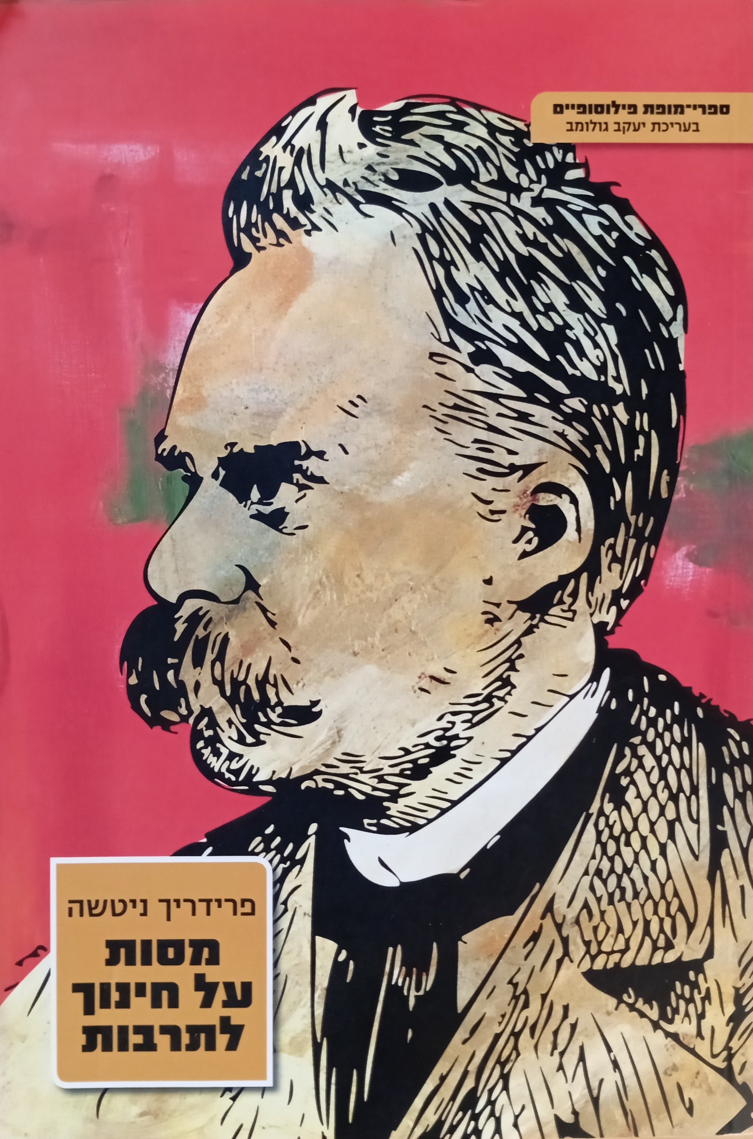 מסות על חינוך לתרבות / תרגום יעקב גולומב