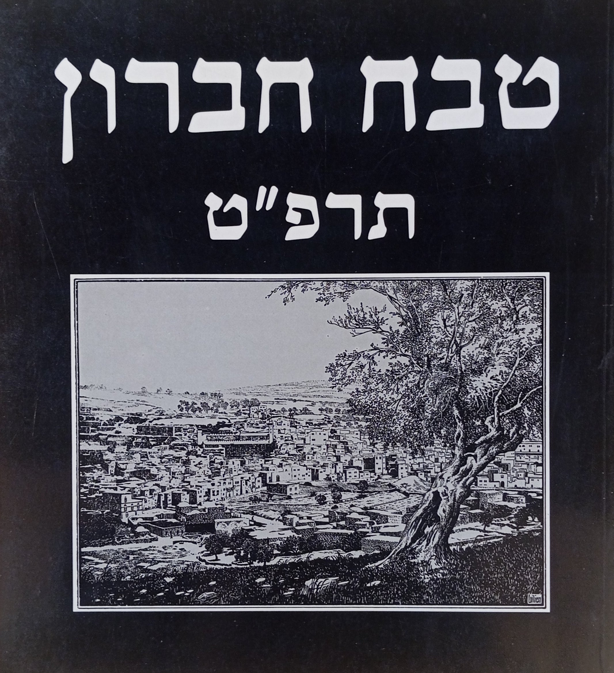 טבח חברון תרפ"ט