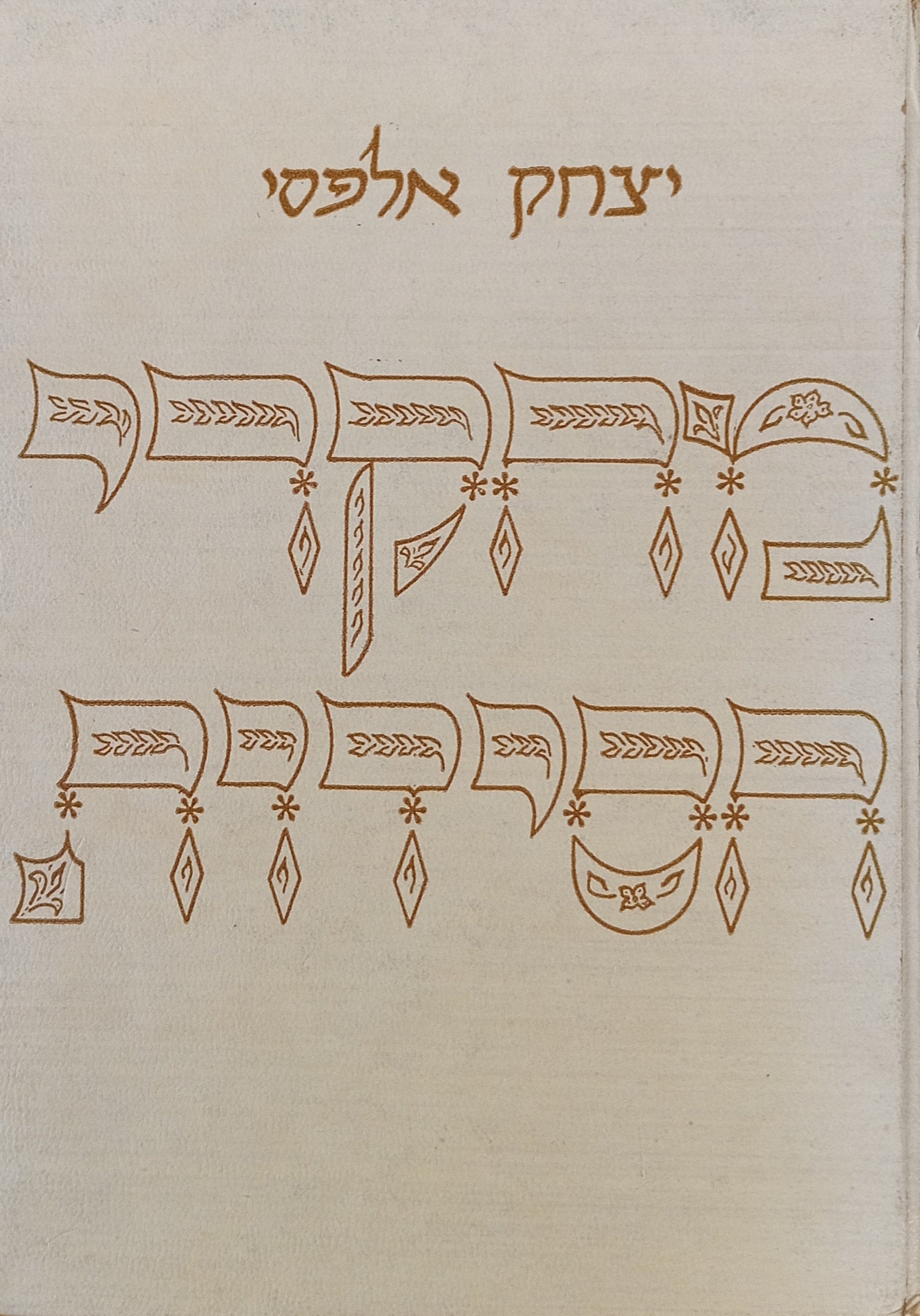 מחקרי חסידות