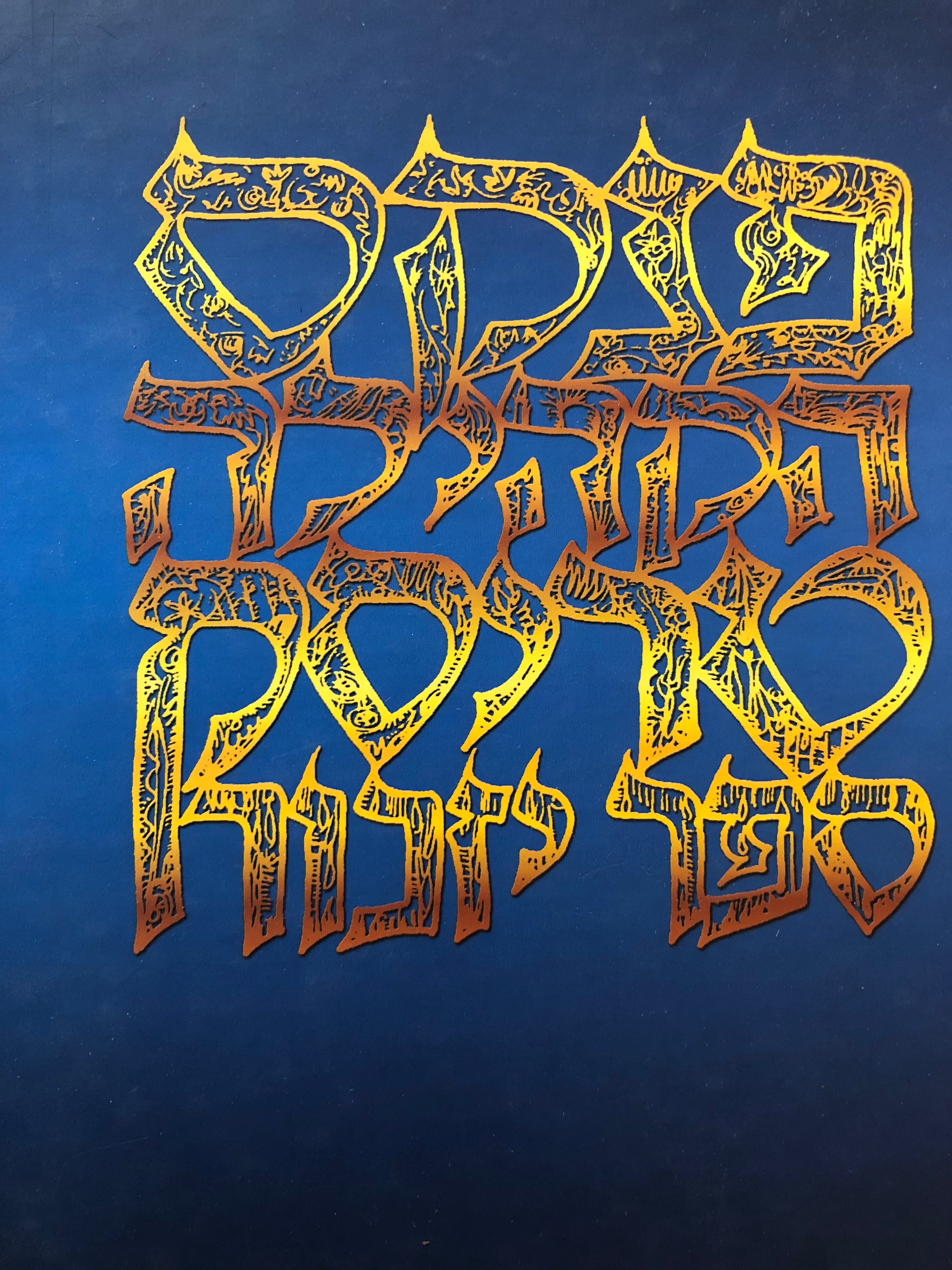 פנקס הקהילה טריסק/ ספר יזכור