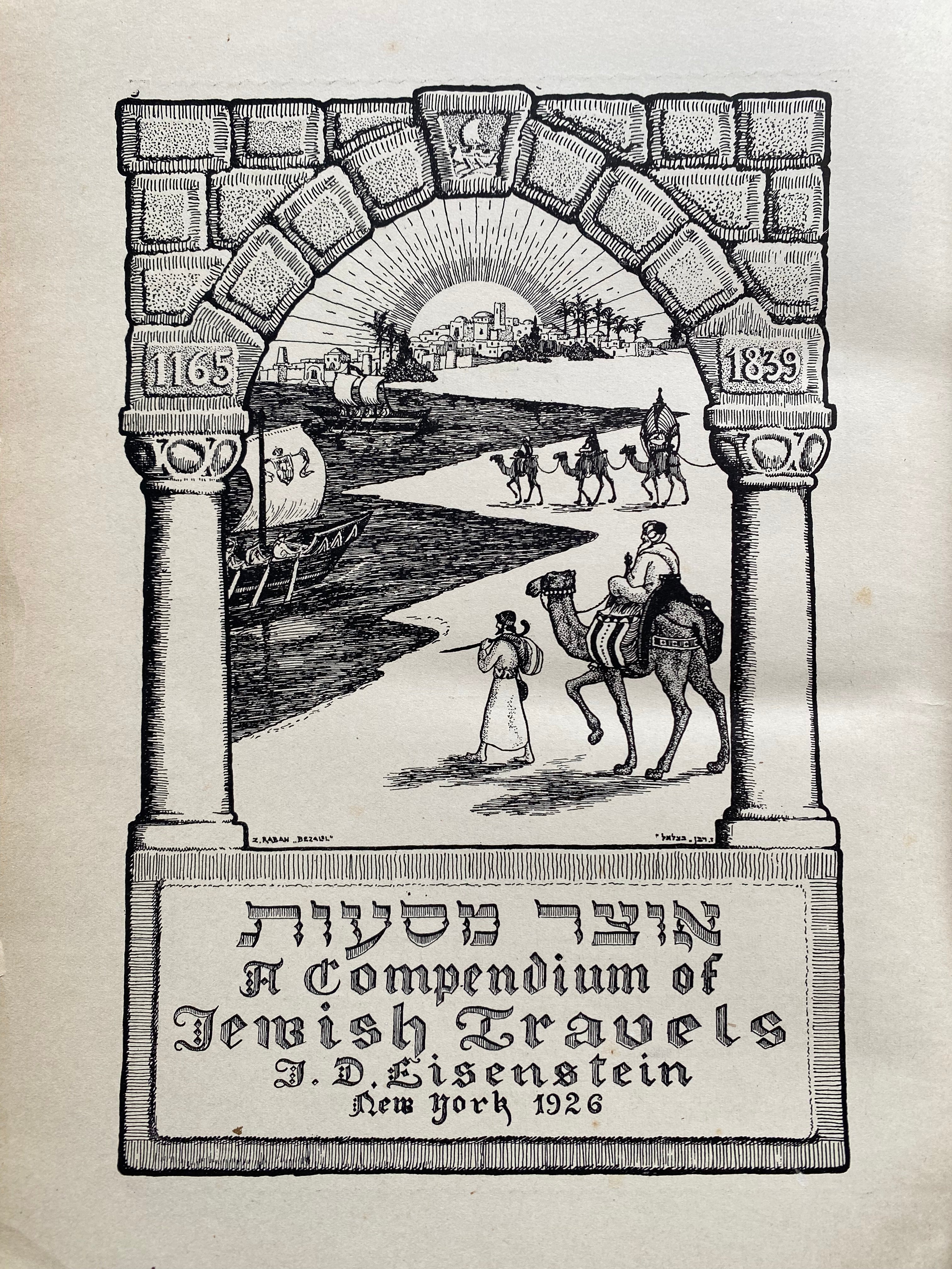 אוצר מסעות/ קובץ / תיורים של נוסעים יהודים בארץ ישראל, סוריא, מצרים וארצות אחרות/רשימות עולי רגל לקברי אבות וקדושים/ עם מפות הערות ומפתח