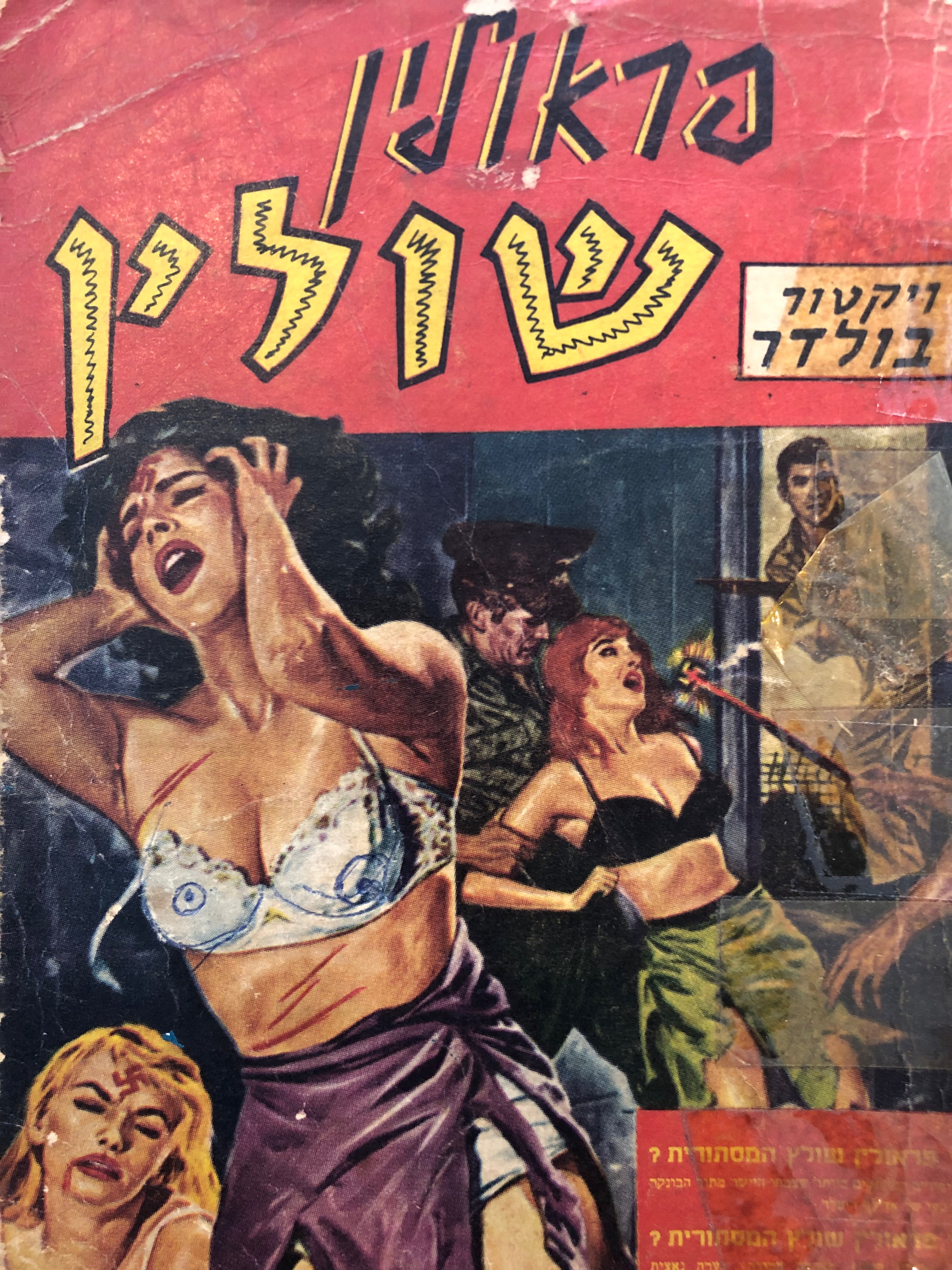 פראולין שולץ