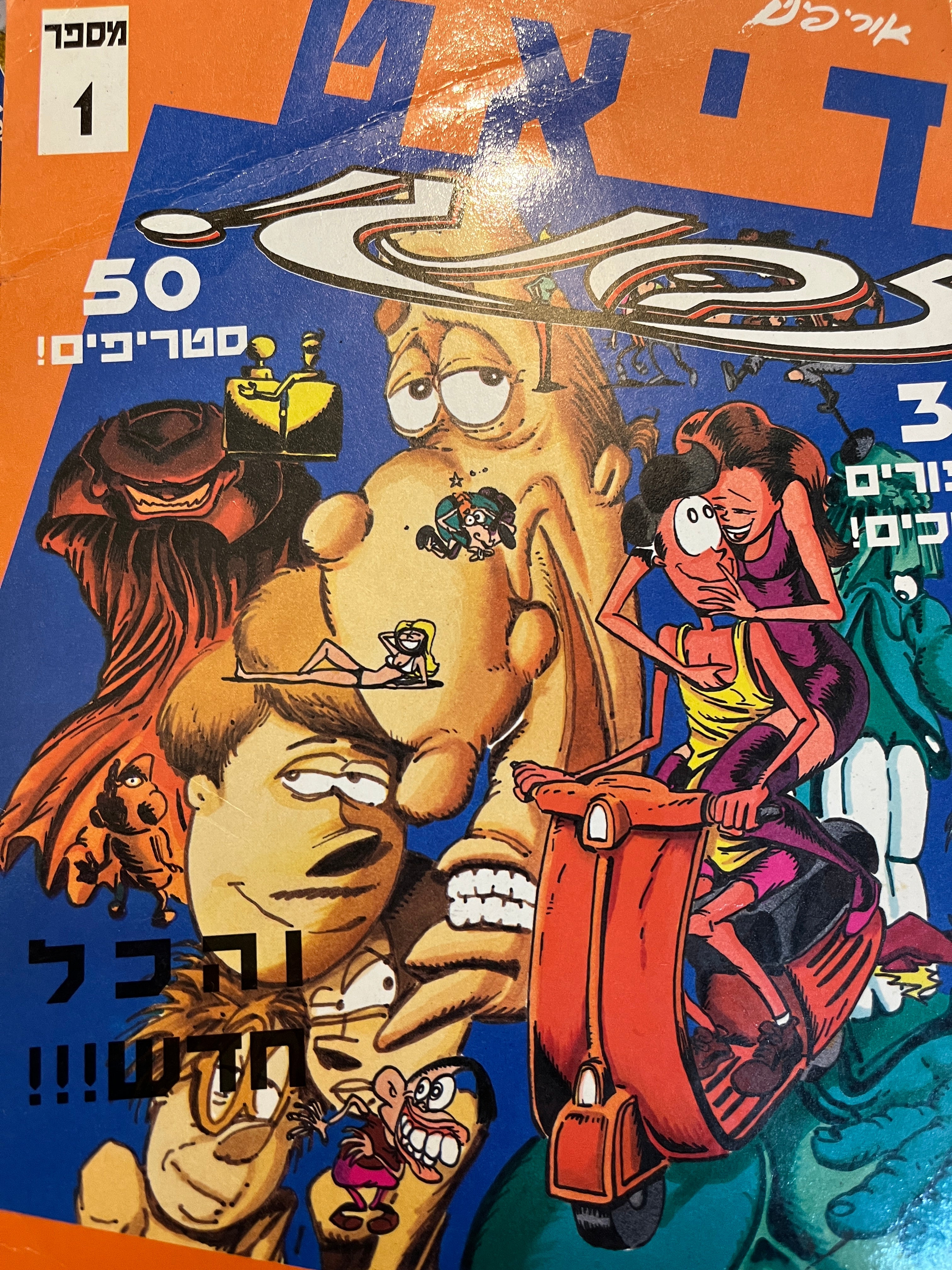 דיאט זבנג / מספר 1