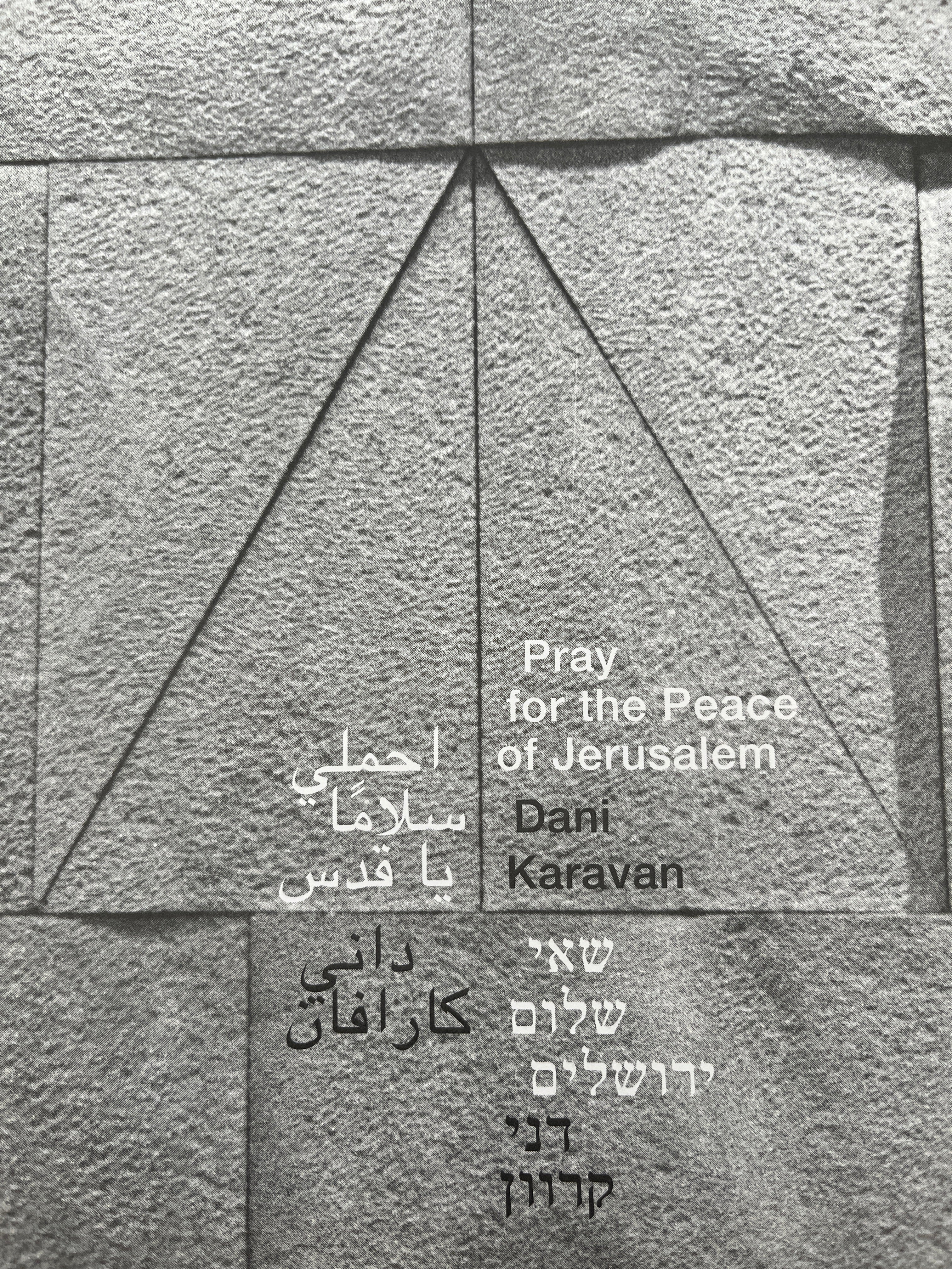 שאי שלום ירושלים / דני קרוון