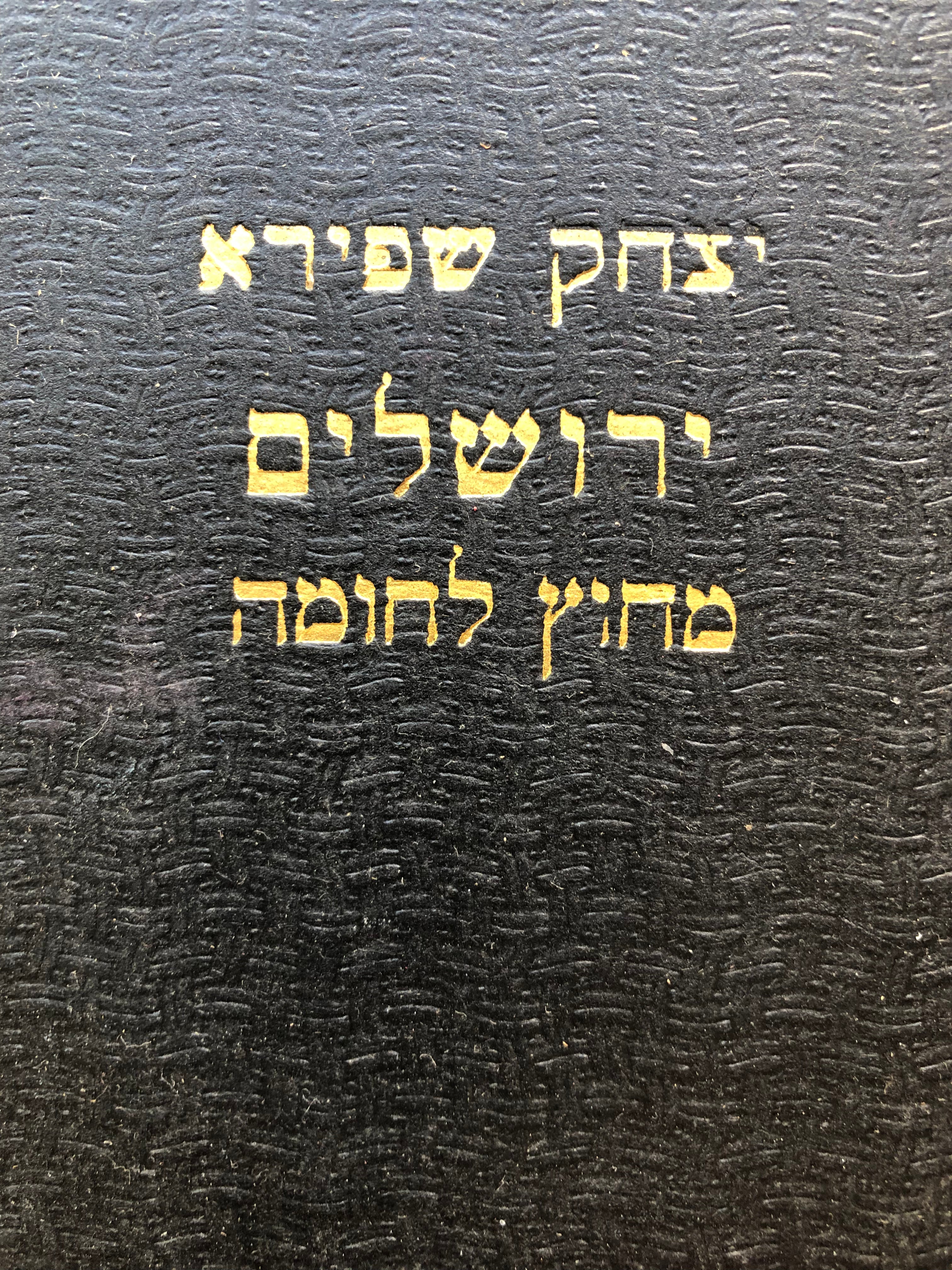 ירושלים מחוץ לחומה: תולדה והווי