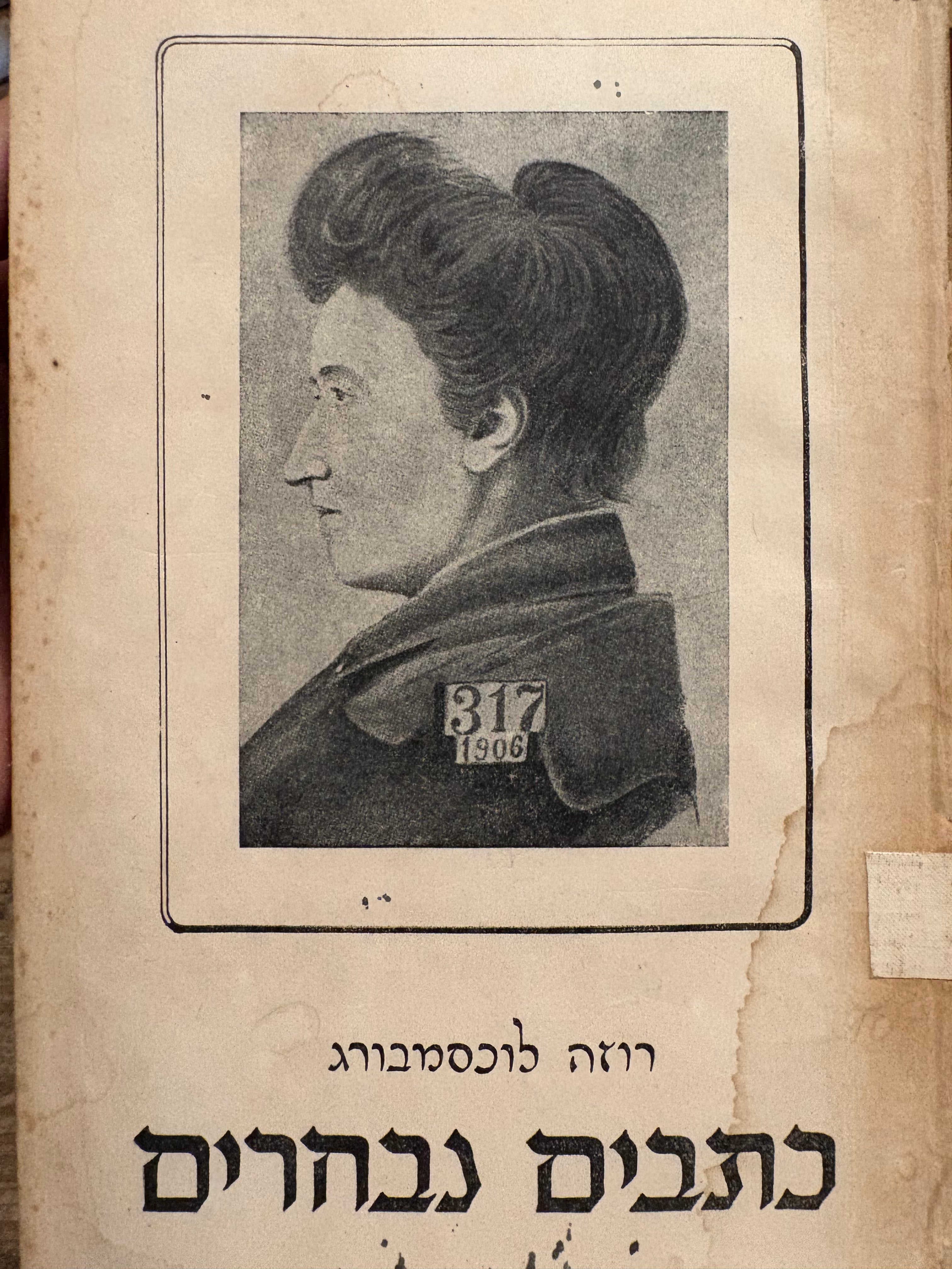 כתבים נבחרים / שלושה כרכים