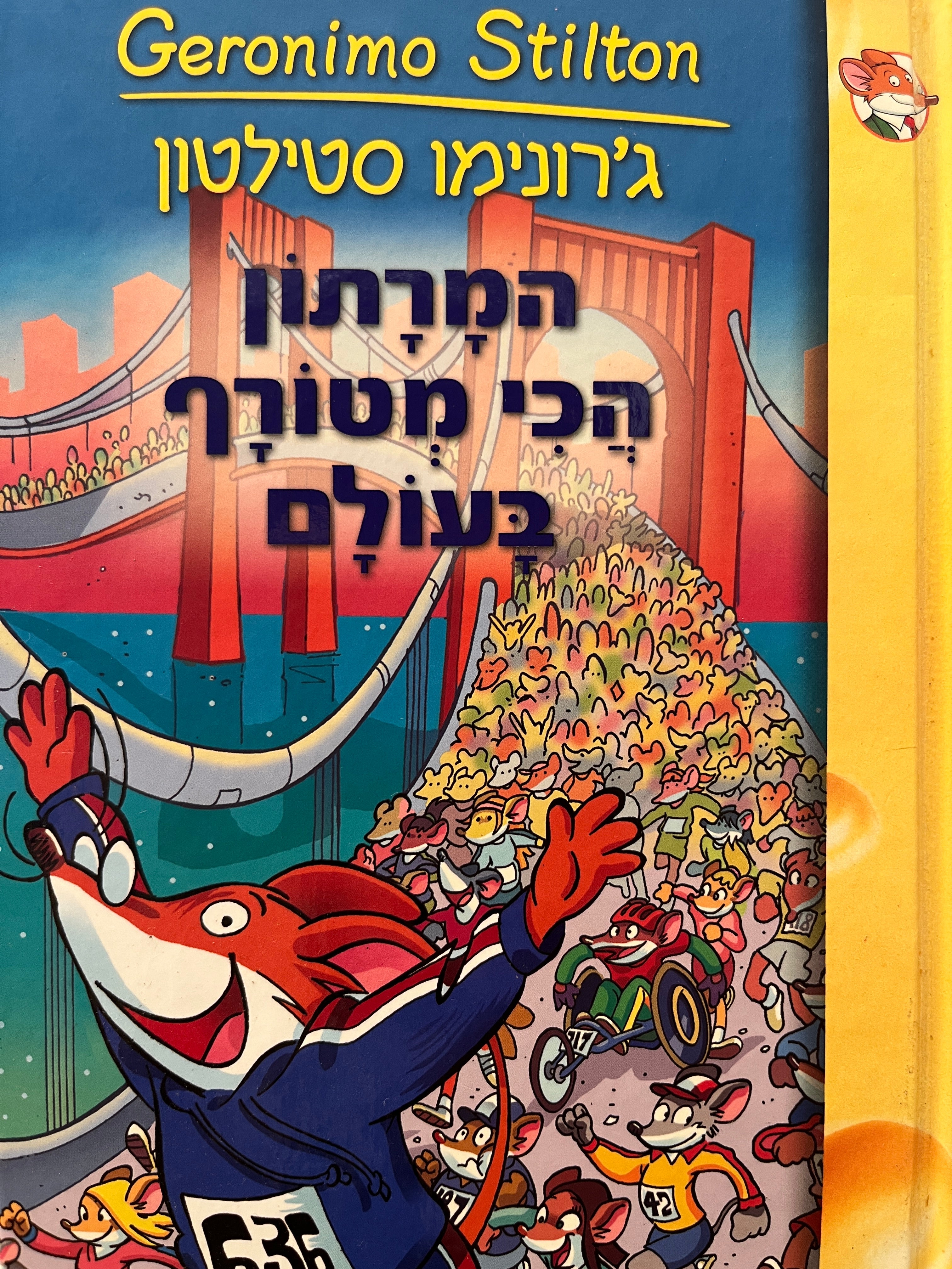 ג'רונימו סטילטון 10 / המרתון הכי מטורף בעולם