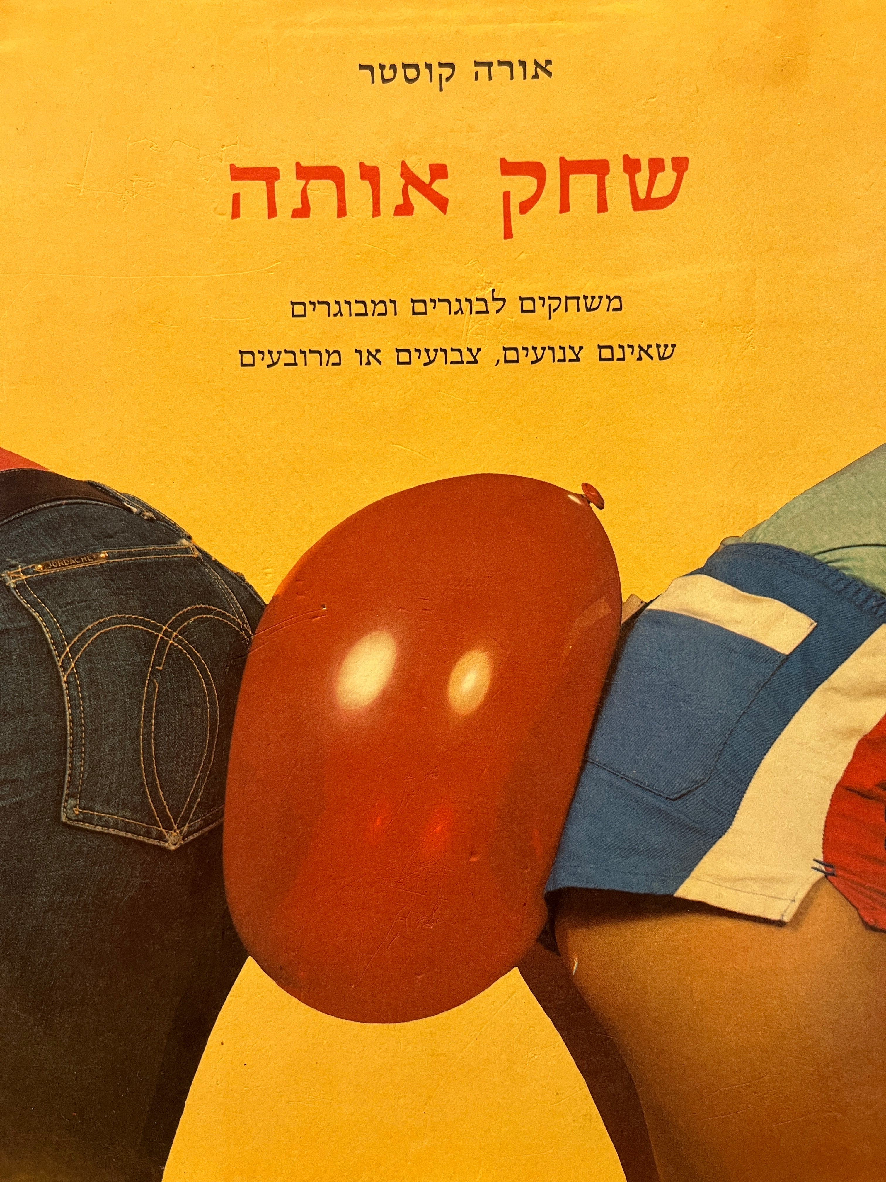 שחק אותה / משחקים לבוגרים ומבוגרים שאינם צנועים צבועים או מרובעים