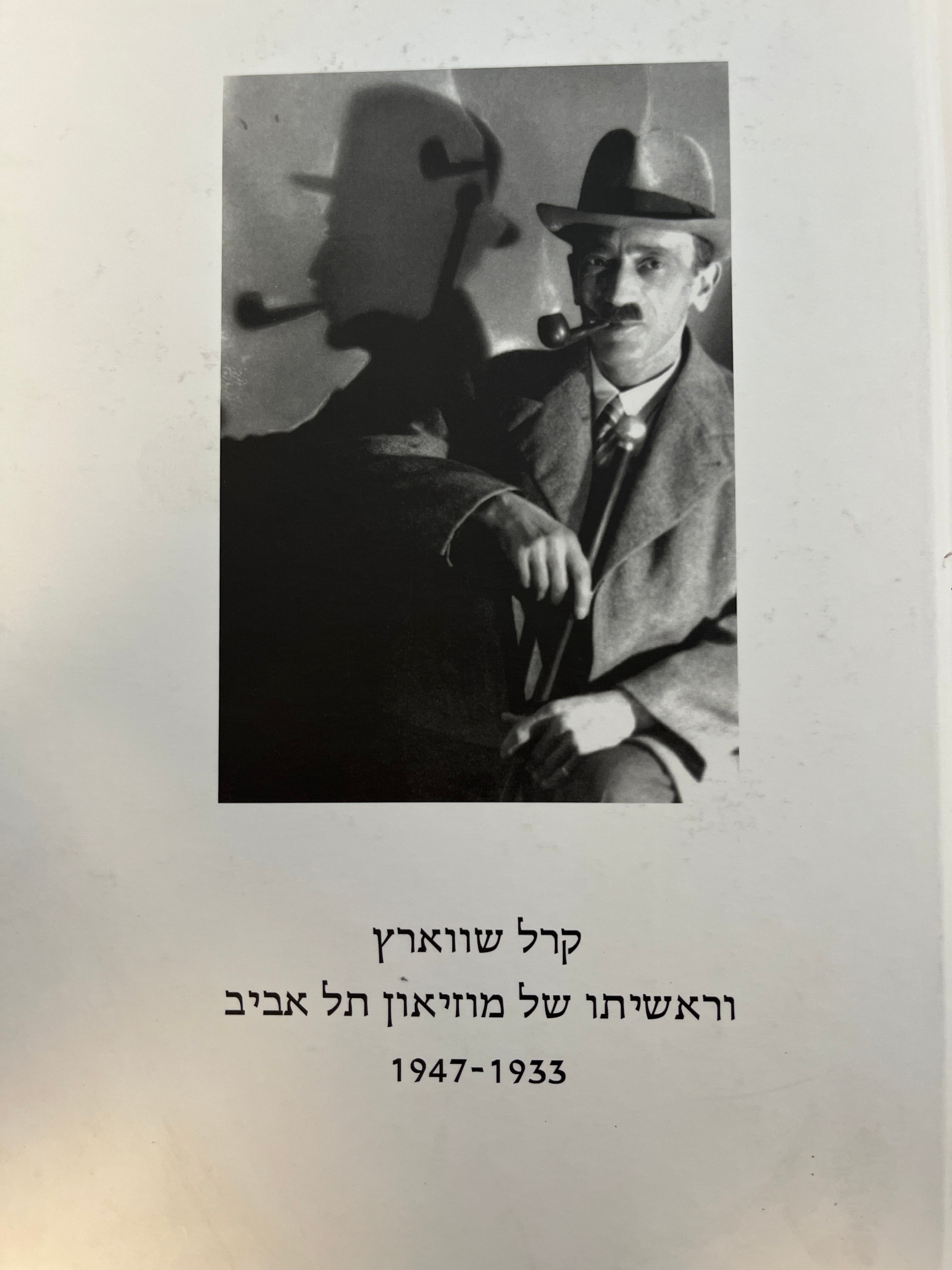 קרל שווארץ וראשיתו של מוזיאון תל אביב / 1933-1947