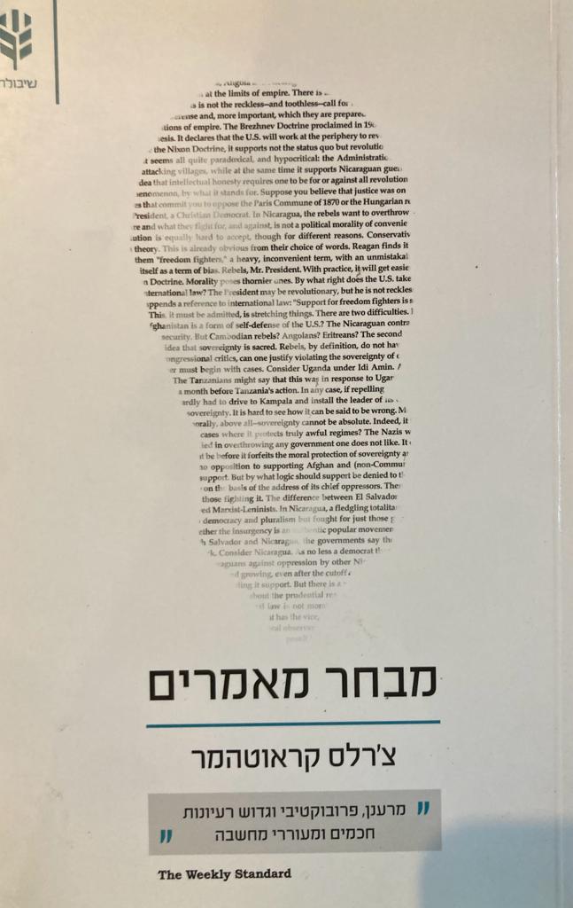 מבחר מאמרים