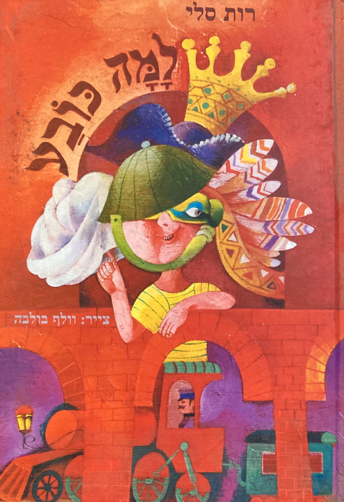 למה כובע