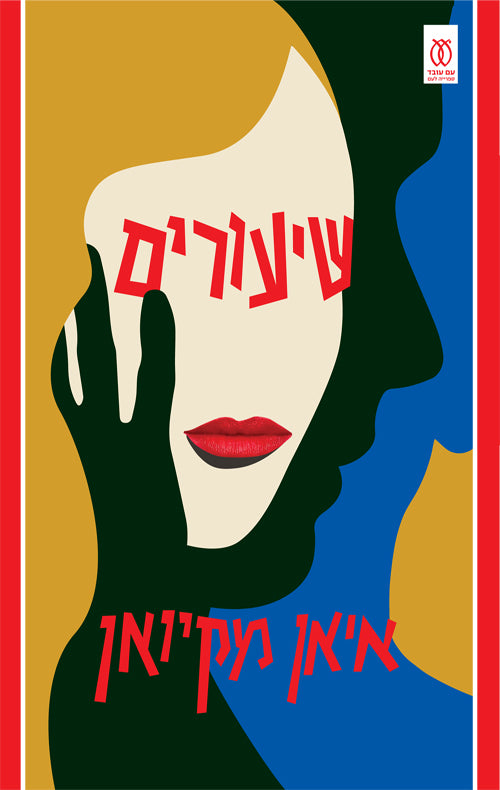 שיעורים