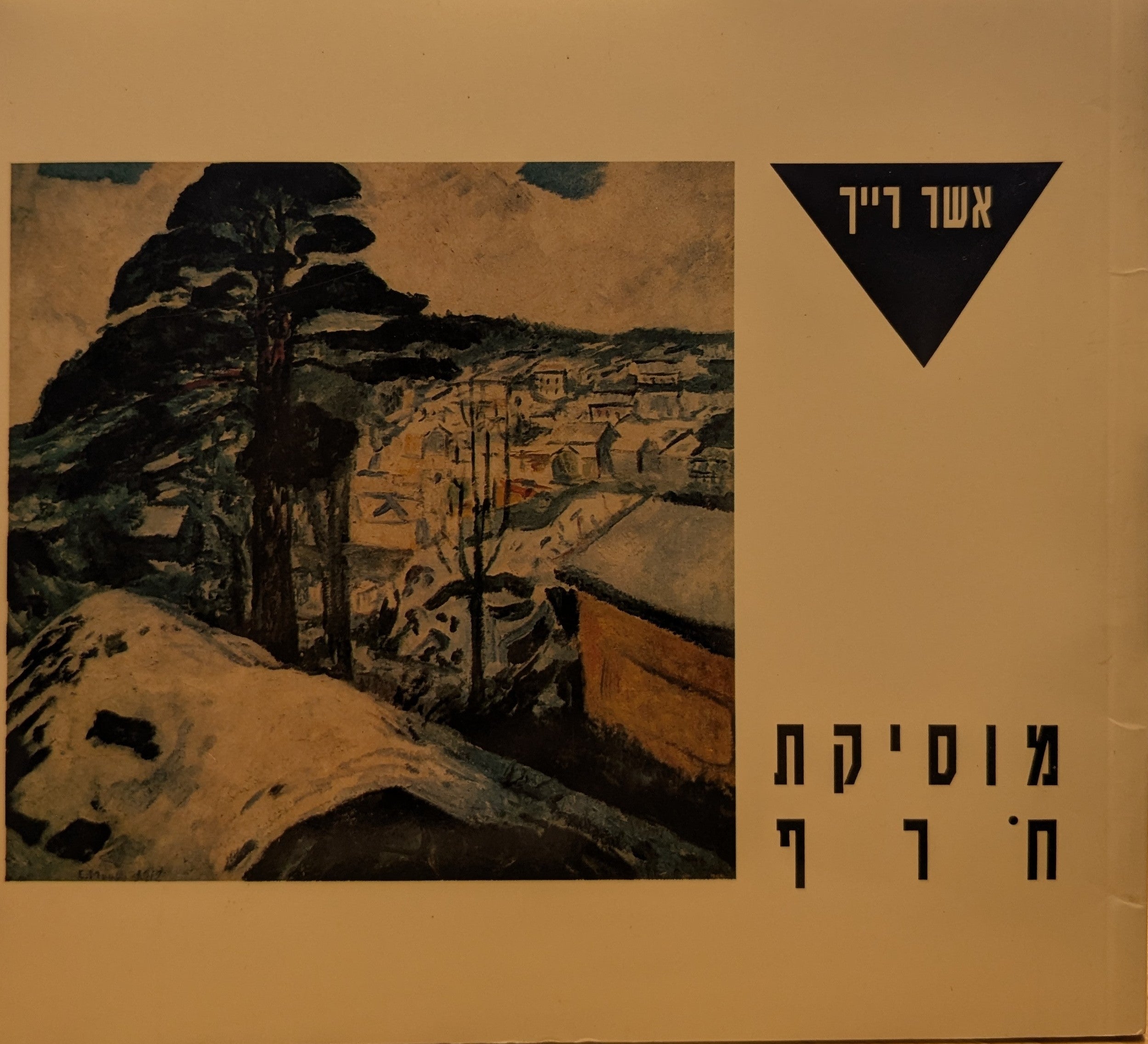 מוסיקת חרף
