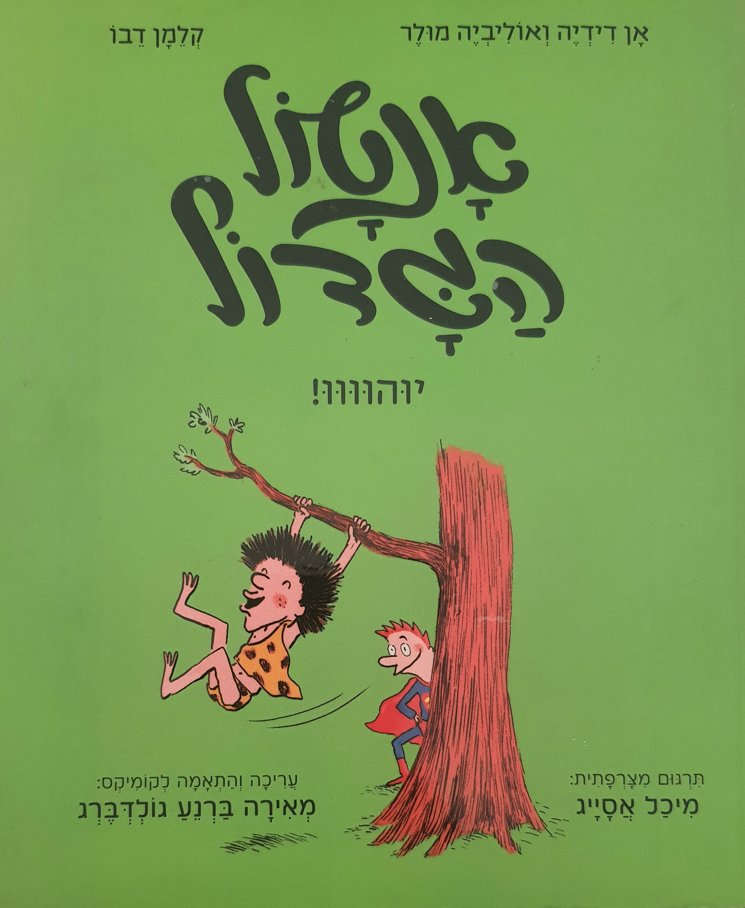 אנטול הגדול