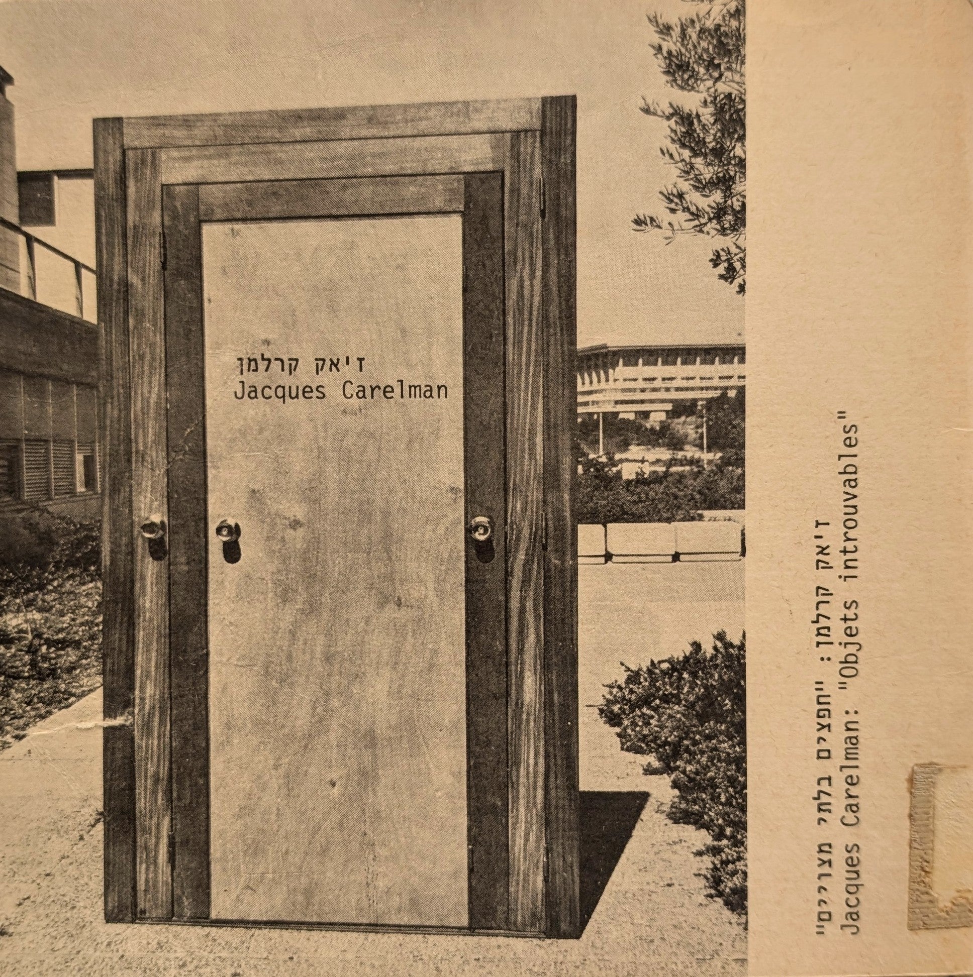 ז'אק קרלמן: "חפצים בלתי מצויים"