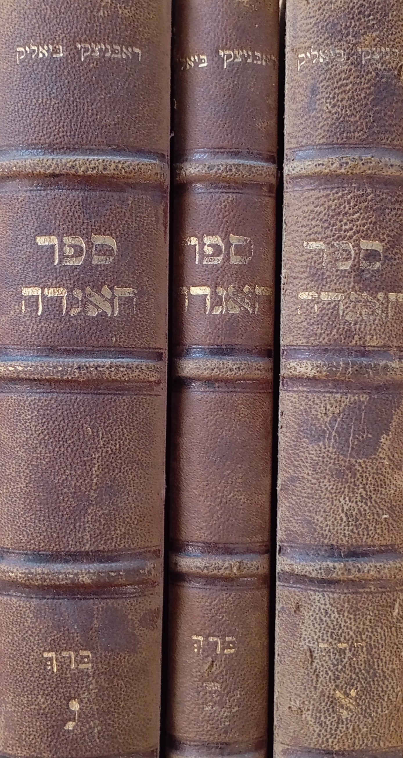 ספר האגדה: מבחר האגדות שבתלמוד ובמדרשים / מהדורת קרקוב-אודיסה (1908-1911) בשלושה כרכים