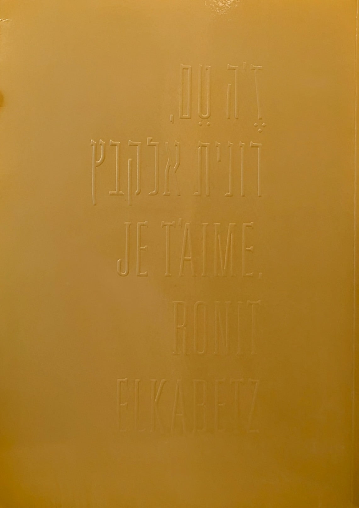 ז'ה טם, רונית אלקבץ