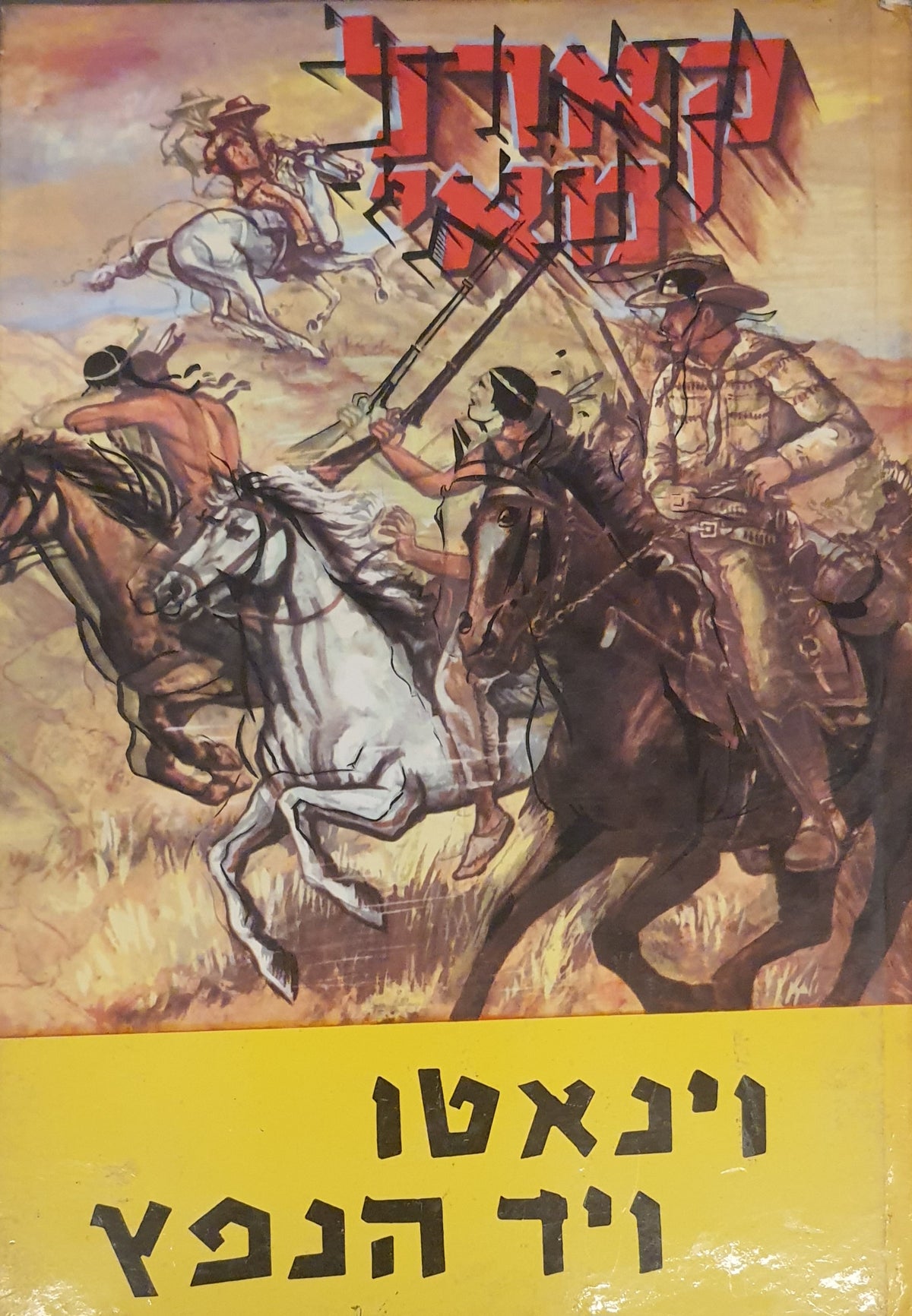 ויאנטו ויד הנפץ