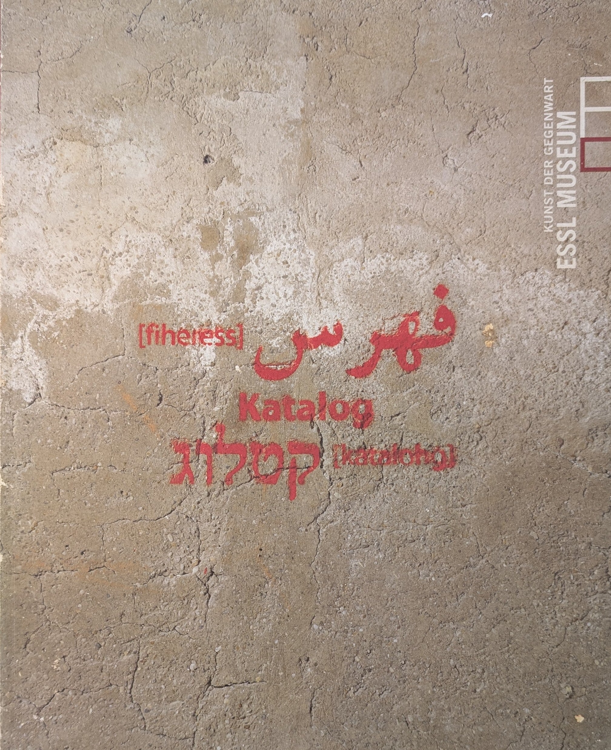 Overlapping Voices: Israeli and Palestinian Artists