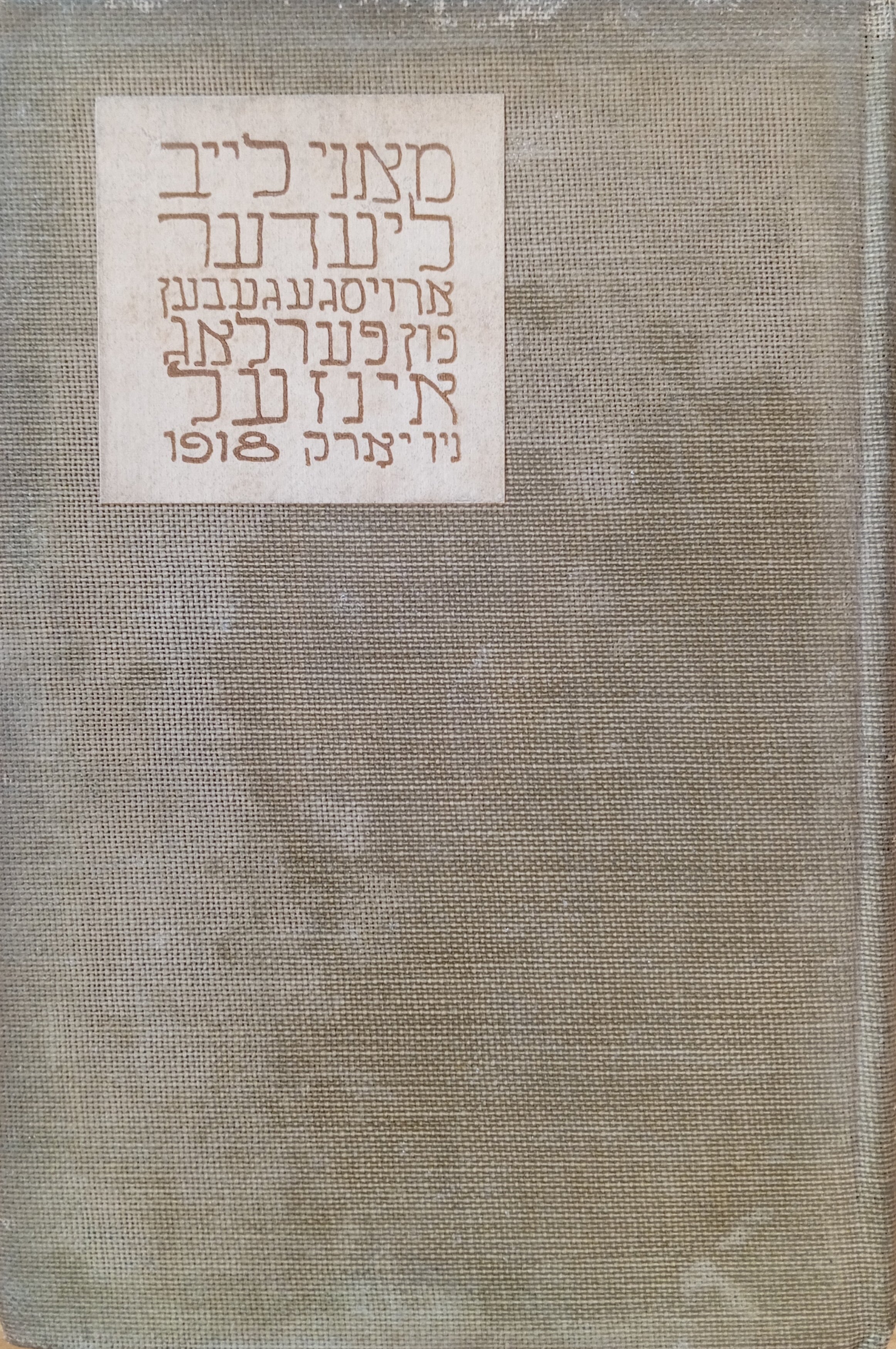 ליעדער